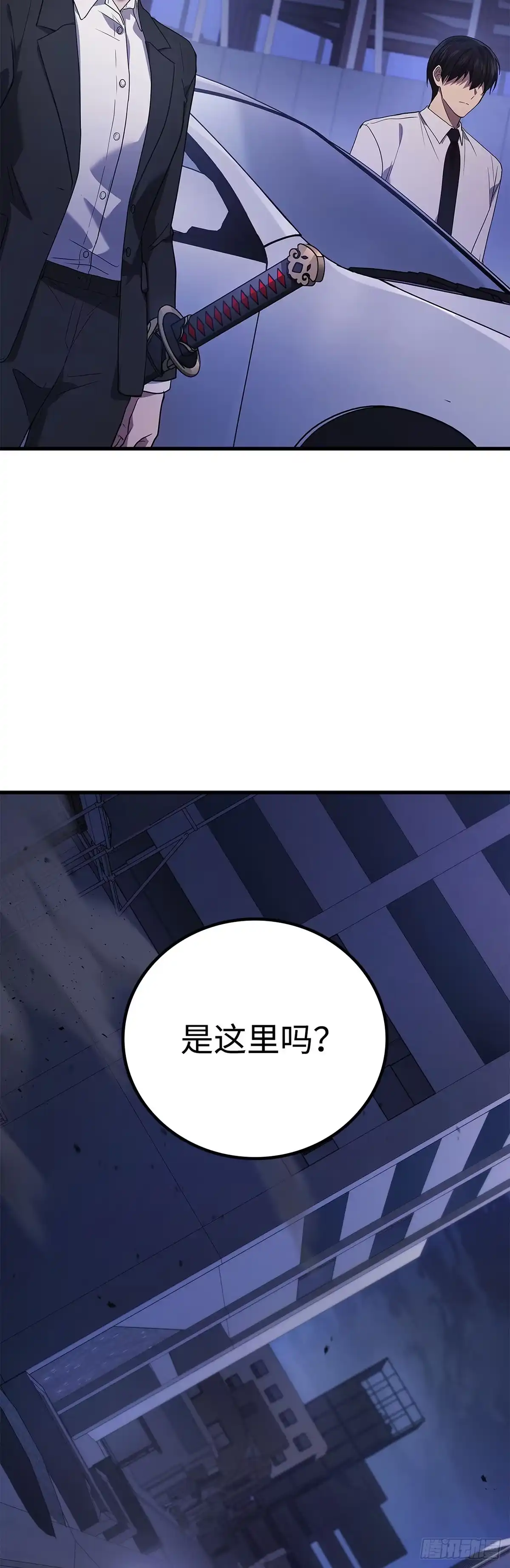 武神重生：从2级开始逆袭 第82话 第2页