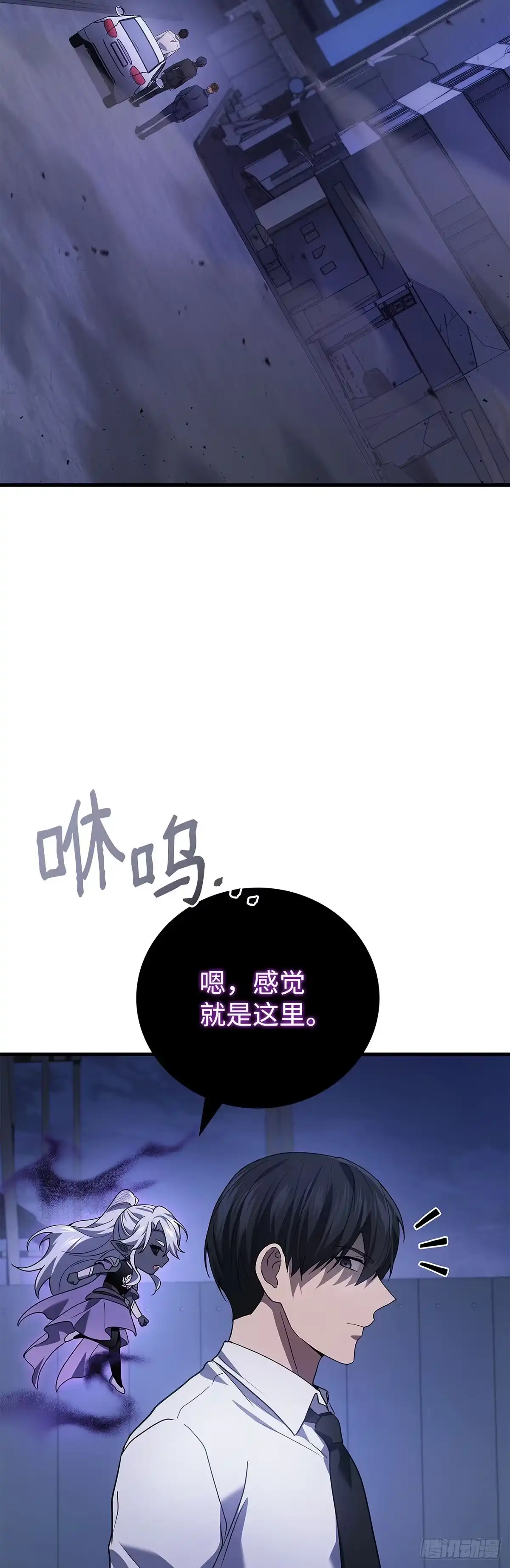 武神重生：从2级开始逆袭 第82话 第3页