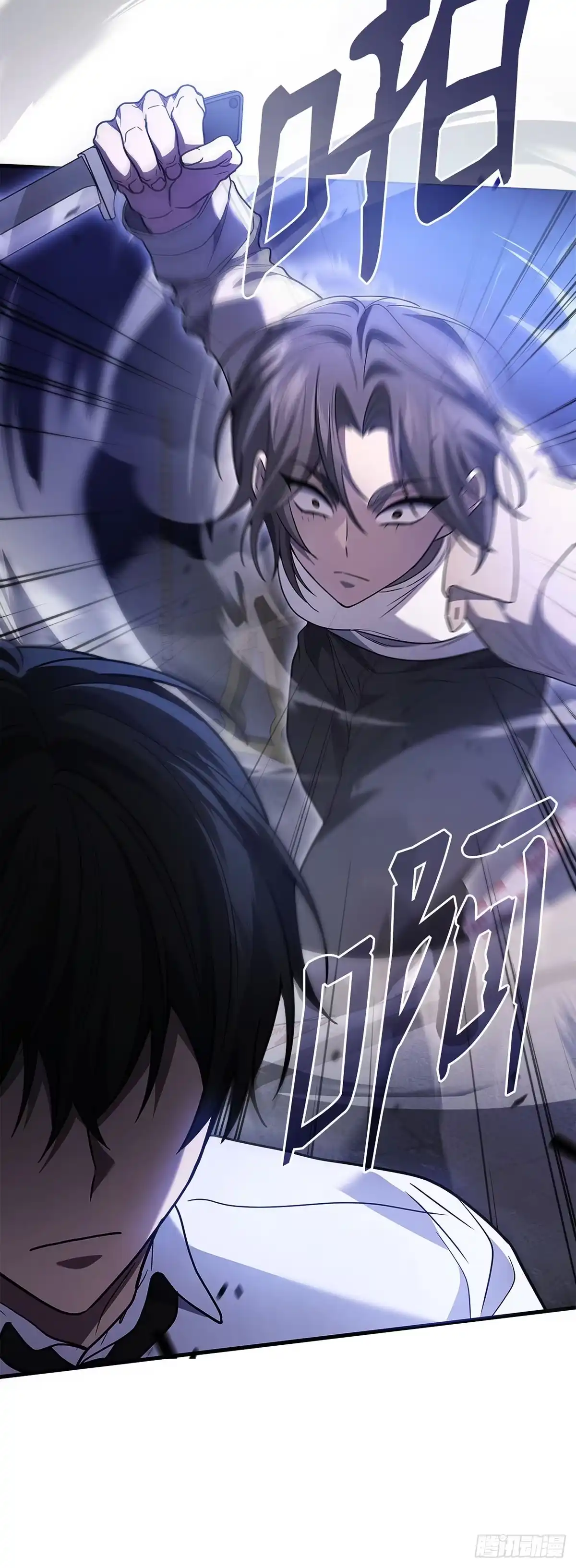 武神重生：从2级开始逆袭 第82话 第47页