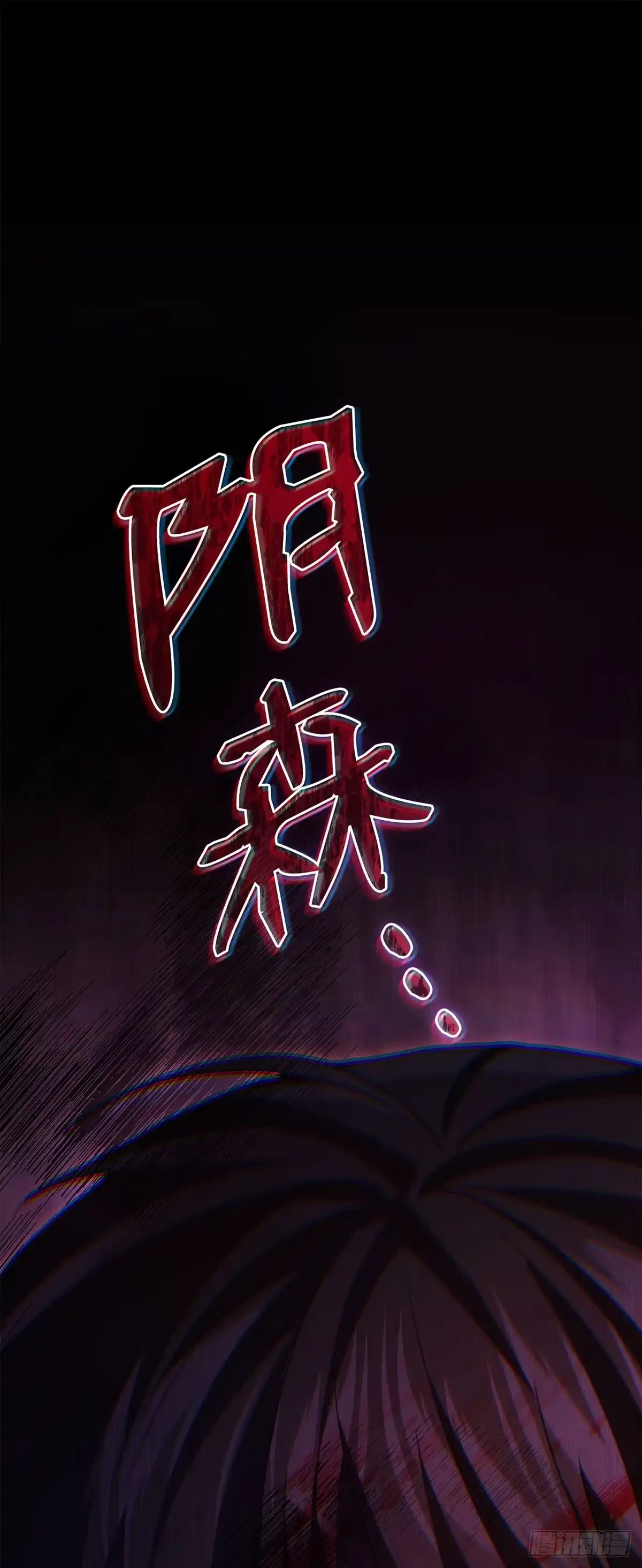 武神重生：从2级开始逆袭 第83话 第1页