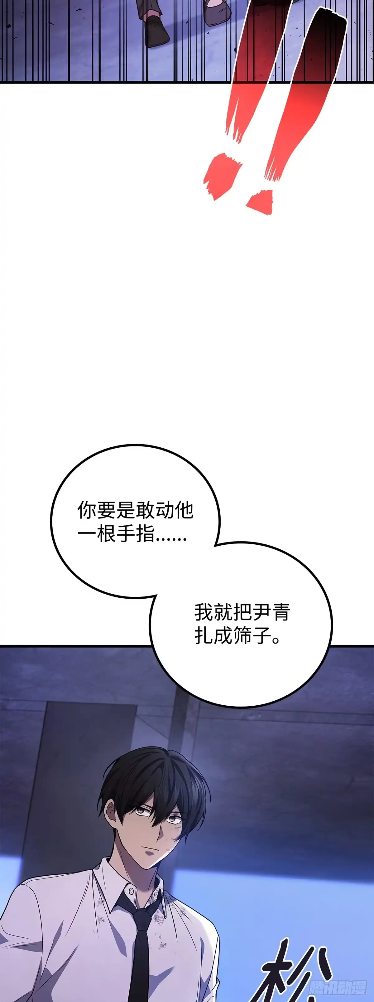 武神重生：从2级开始逆袭 第83话 第10页