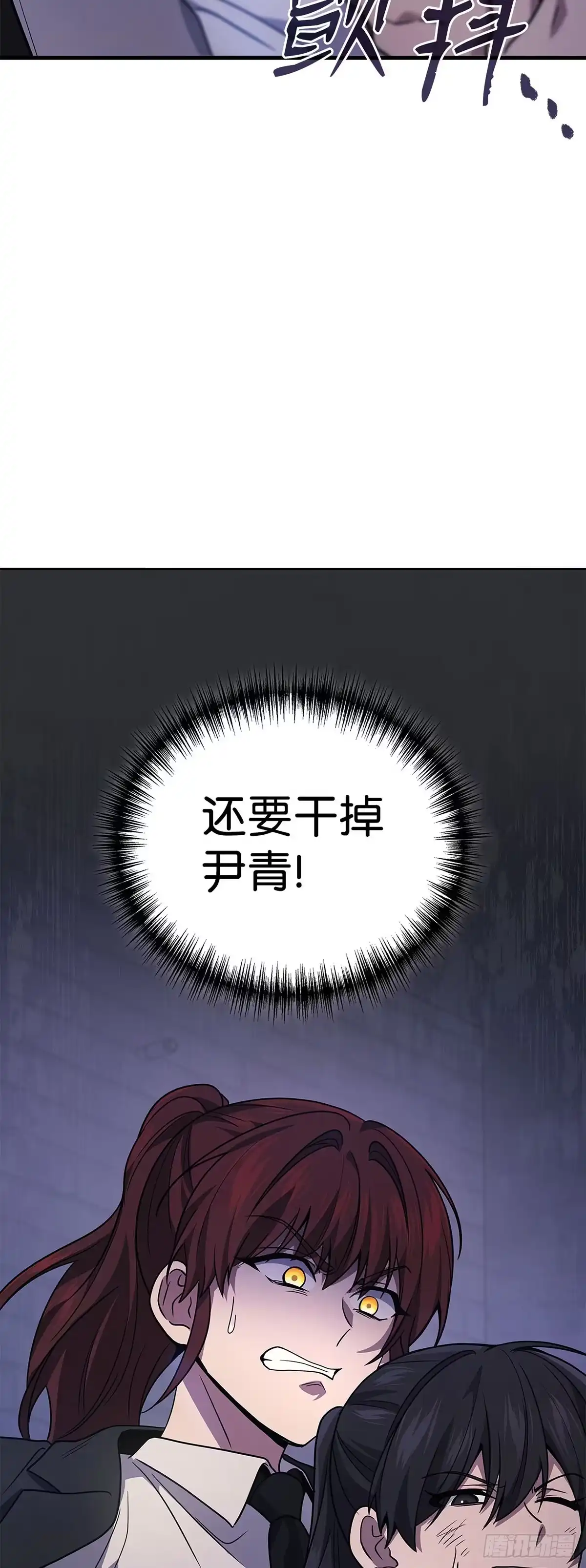 武神重生：从2级开始逆袭 第83话 第12页