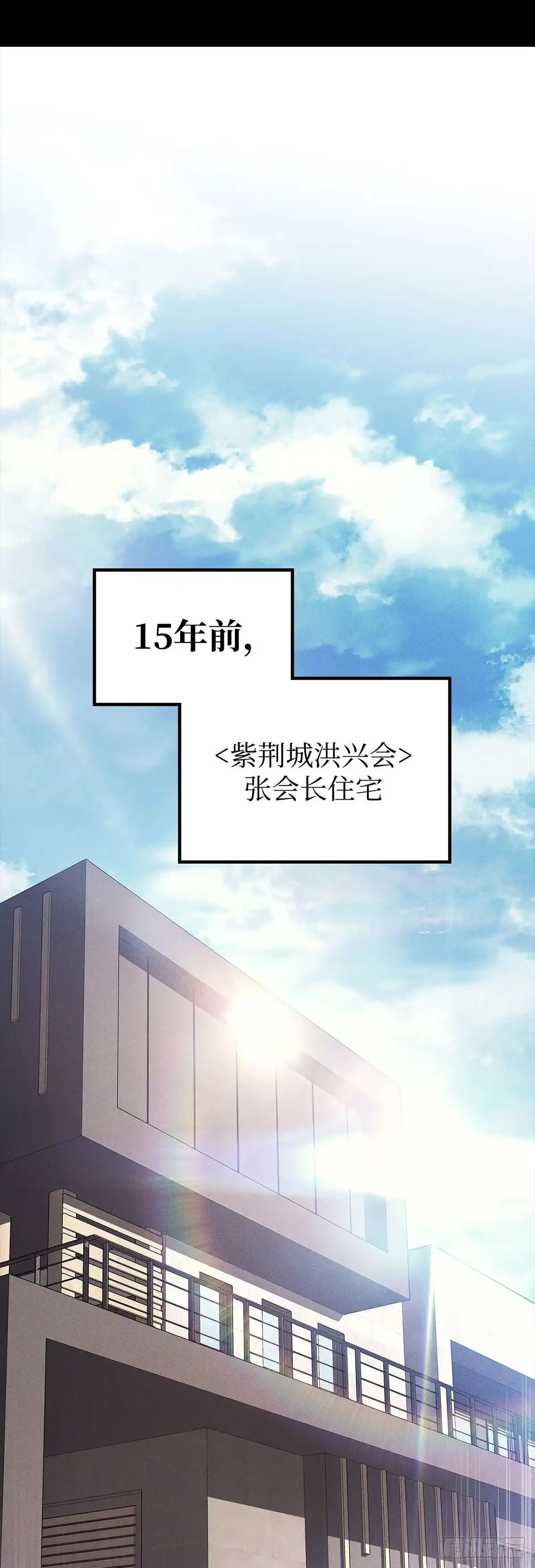 武神重生：从2级开始逆袭 第83话 第15页