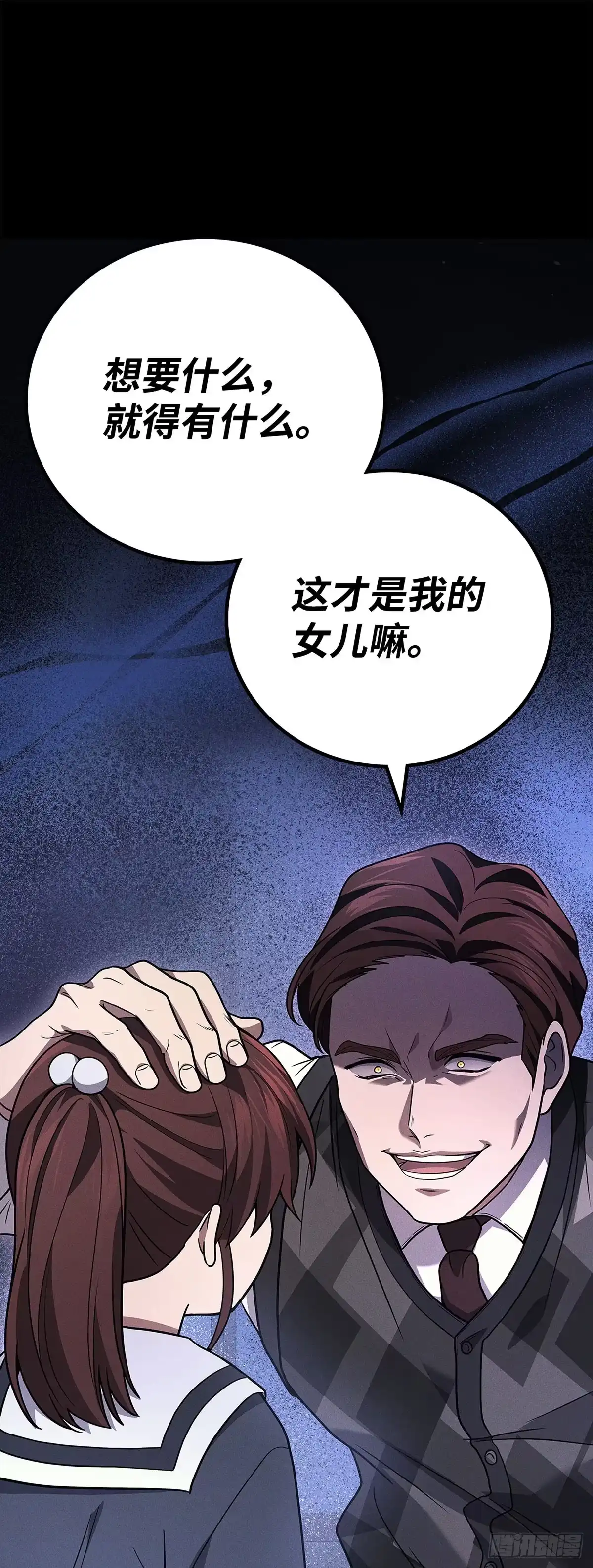 武神重生：从2级开始逆袭 第83话 第22页