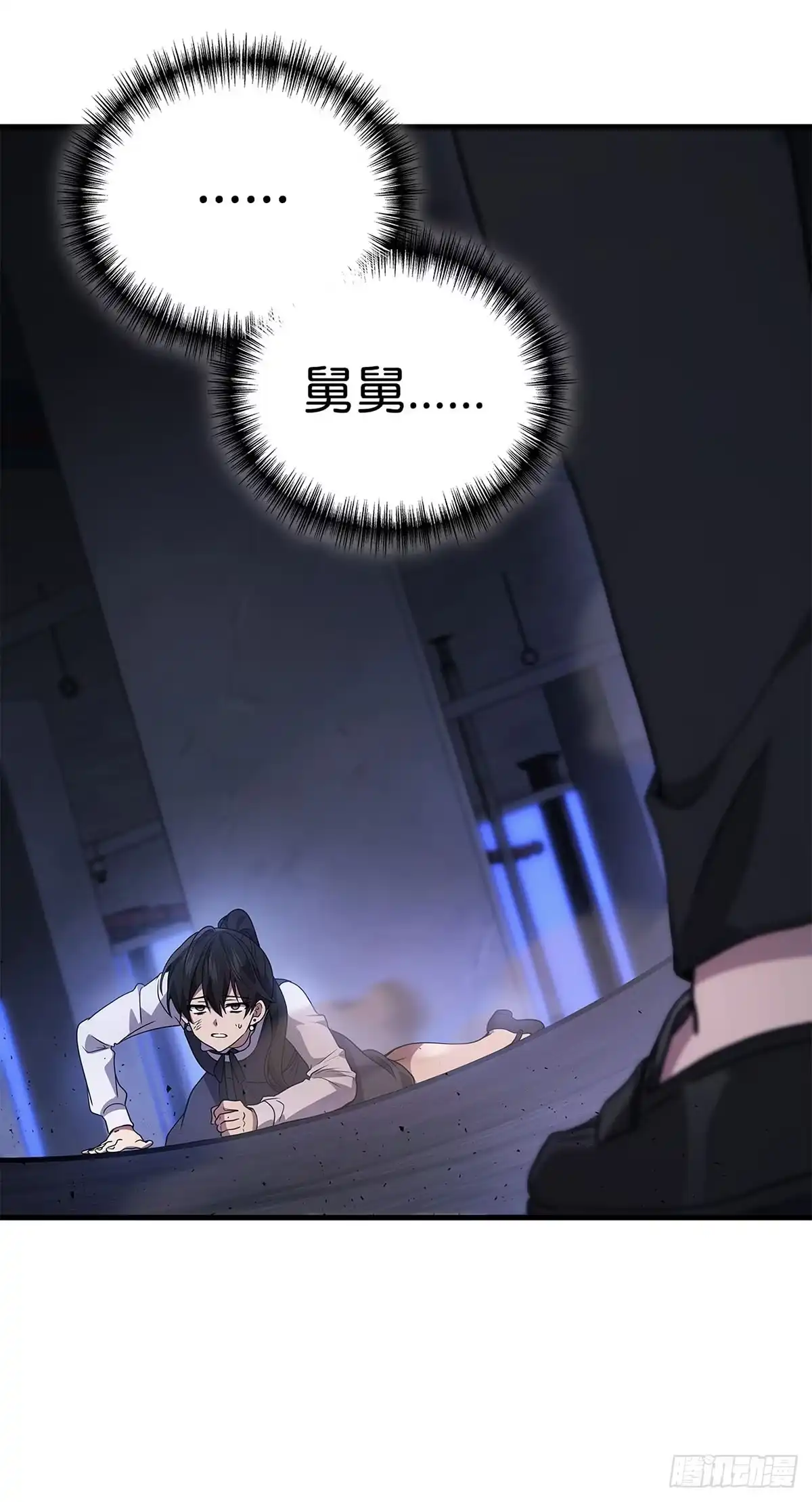 武神重生：从2级开始逆袭 第83话 第3页