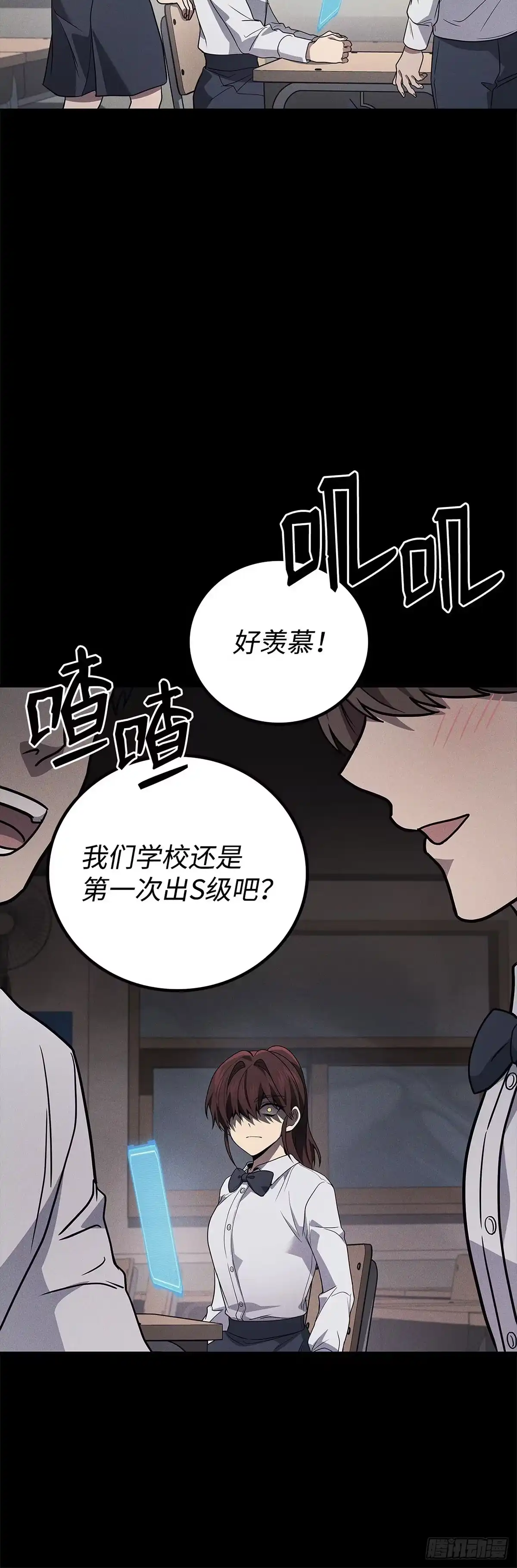 武神重生：从2级开始逆袭 第83话 第32页