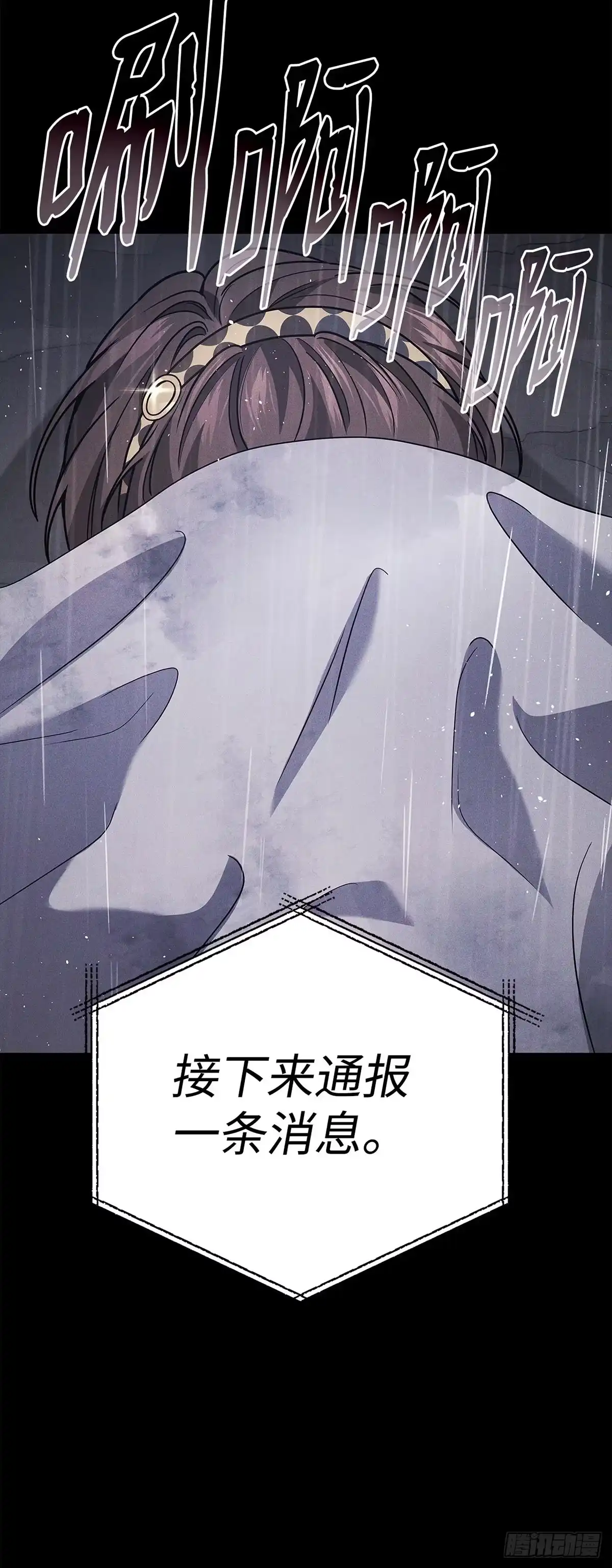 武神重生：从2级开始逆袭 第83话 第34页