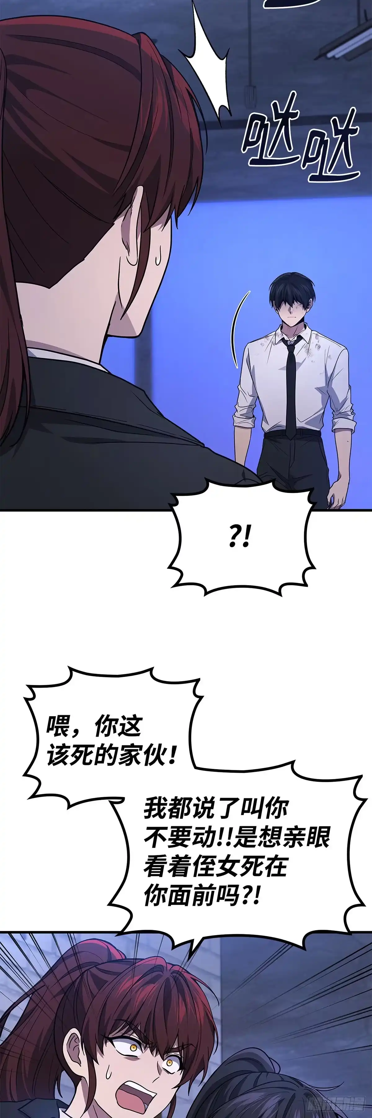 武神重生：从2级开始逆袭 第83话 第43页