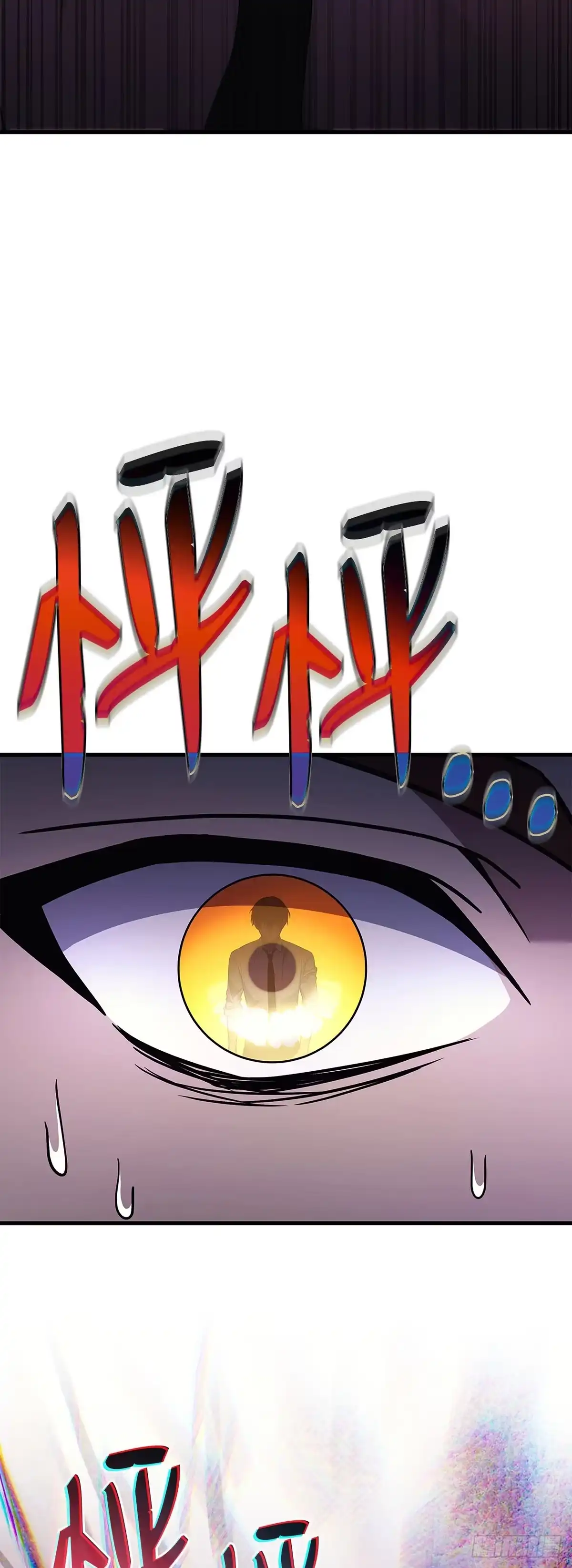 武神重生：从2级开始逆袭 第83话 第46页