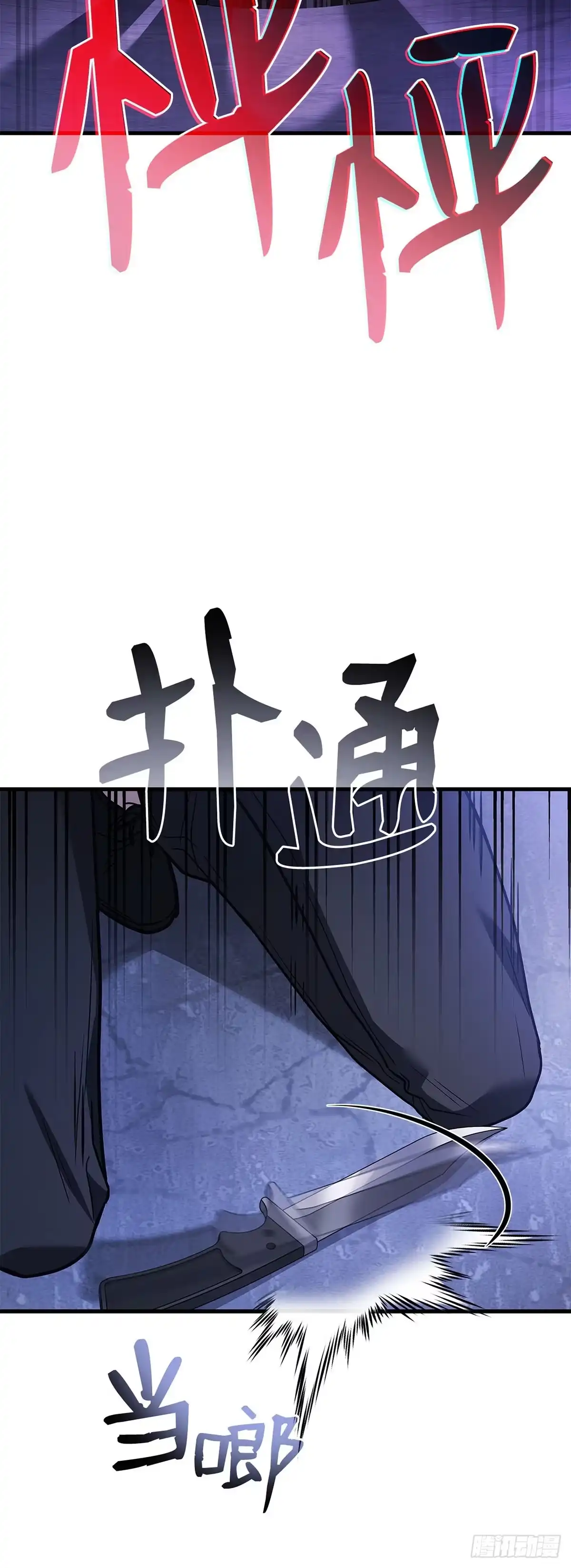 武神重生：从2级开始逆袭 第83话 第48页