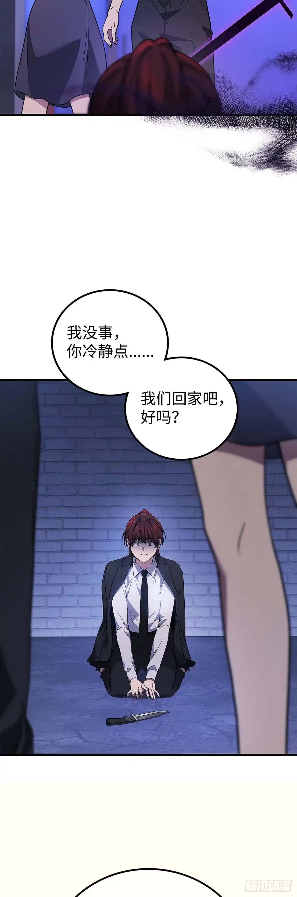 武神重生：从2级开始逆袭 第83话 第51页