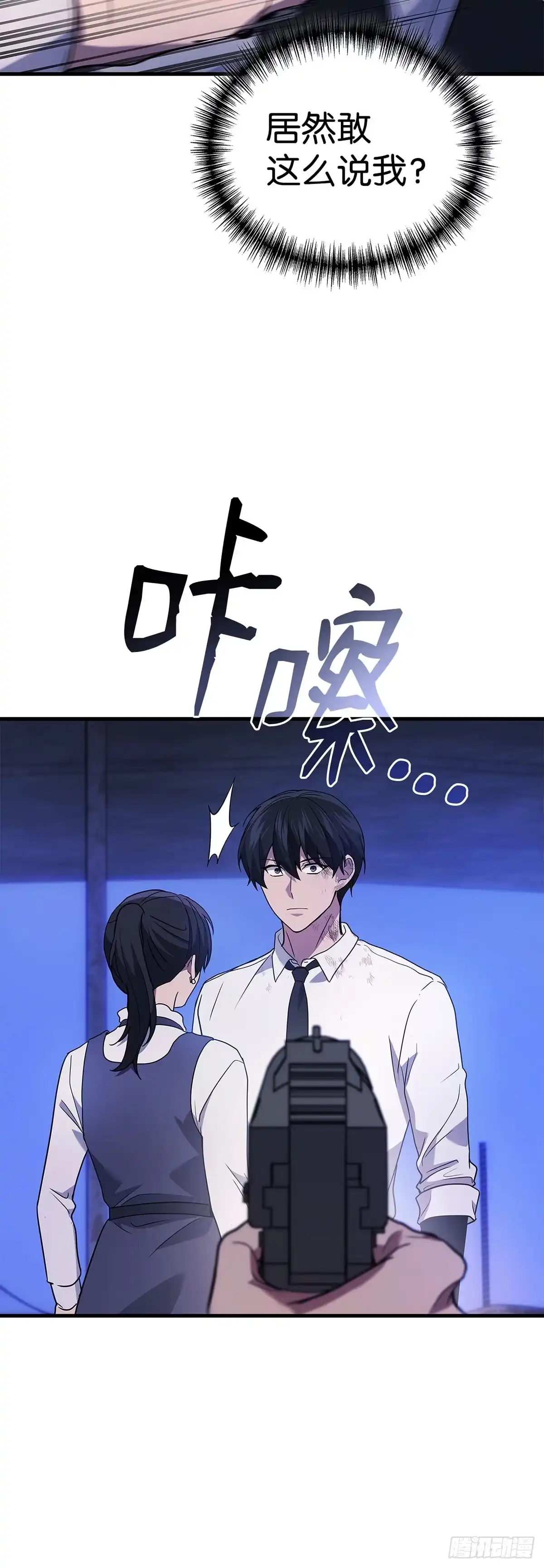 武神重生：从2级开始逆袭 第83话 第55页