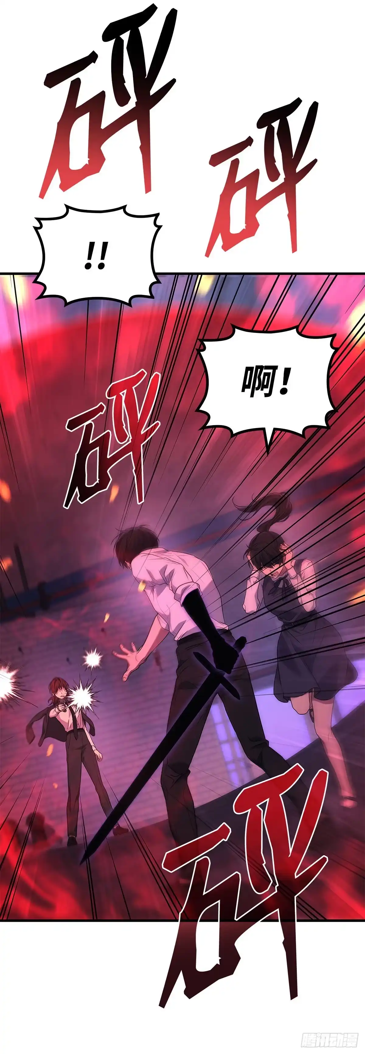 武神重生：从2级开始逆袭 第83话 第56页