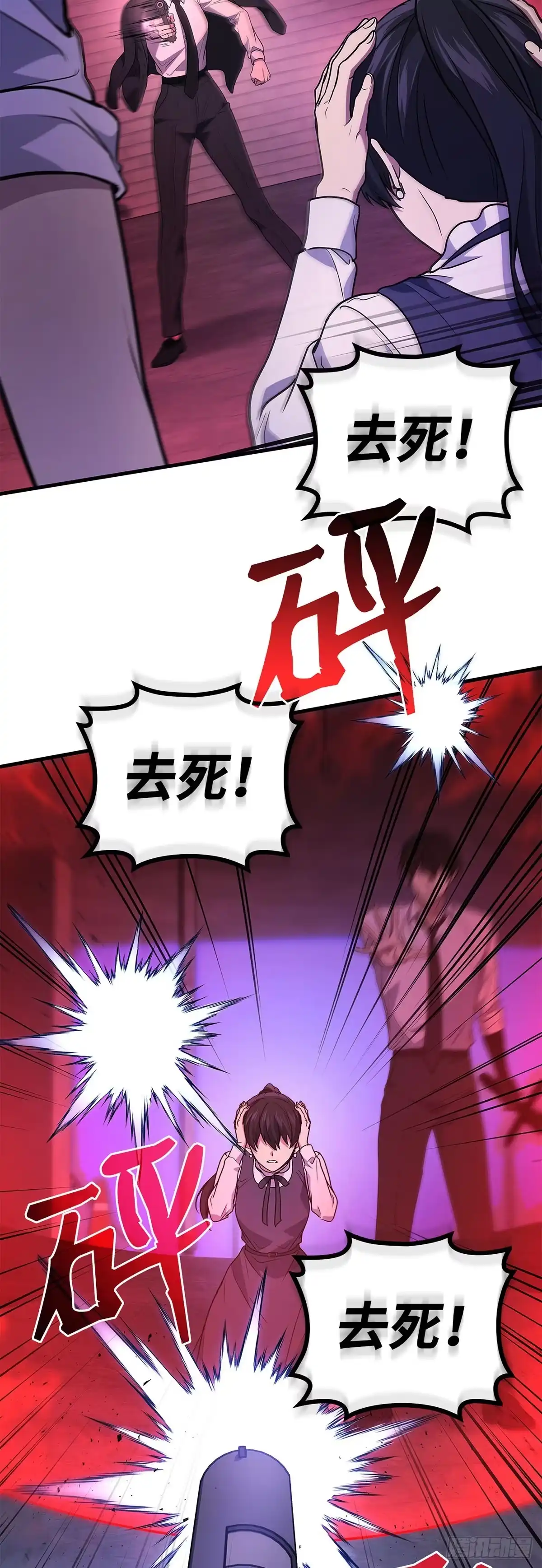 武神重生：从2级开始逆袭 第83话 第59页