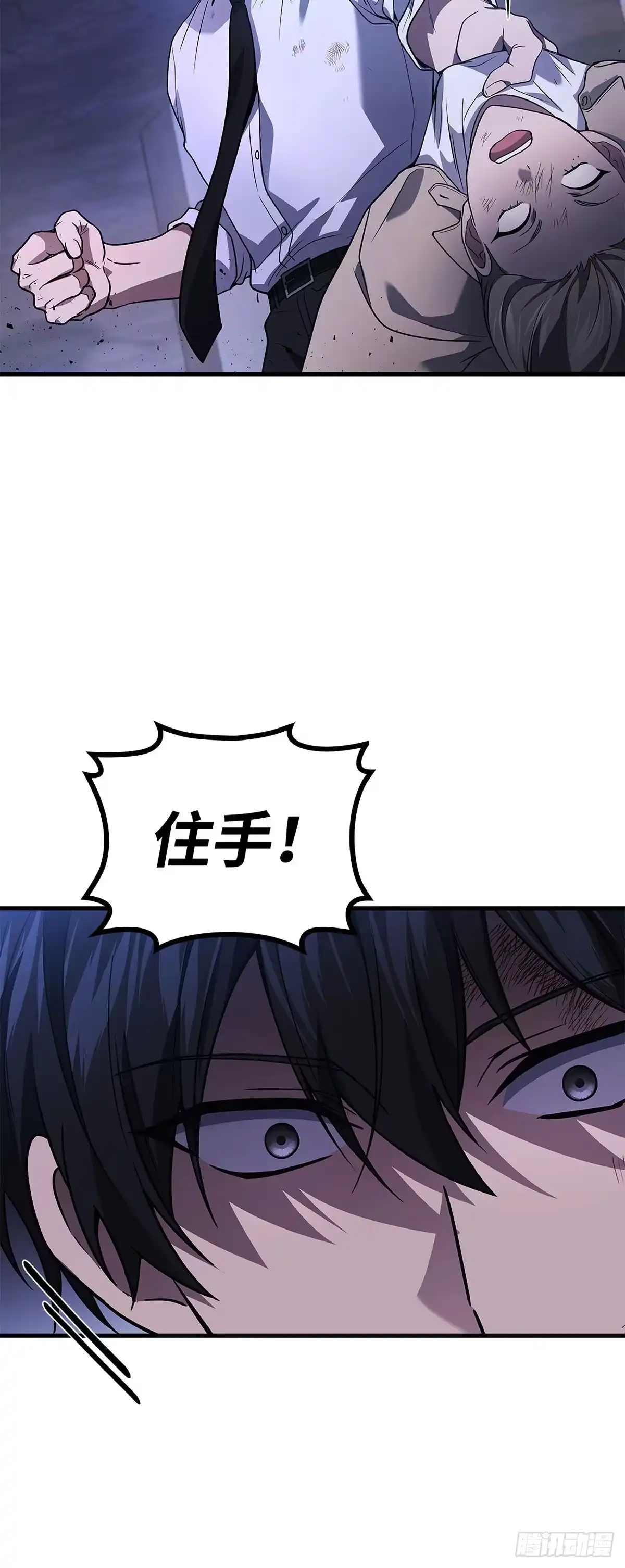 武神重生：从2级开始逆袭 第83话 第8页