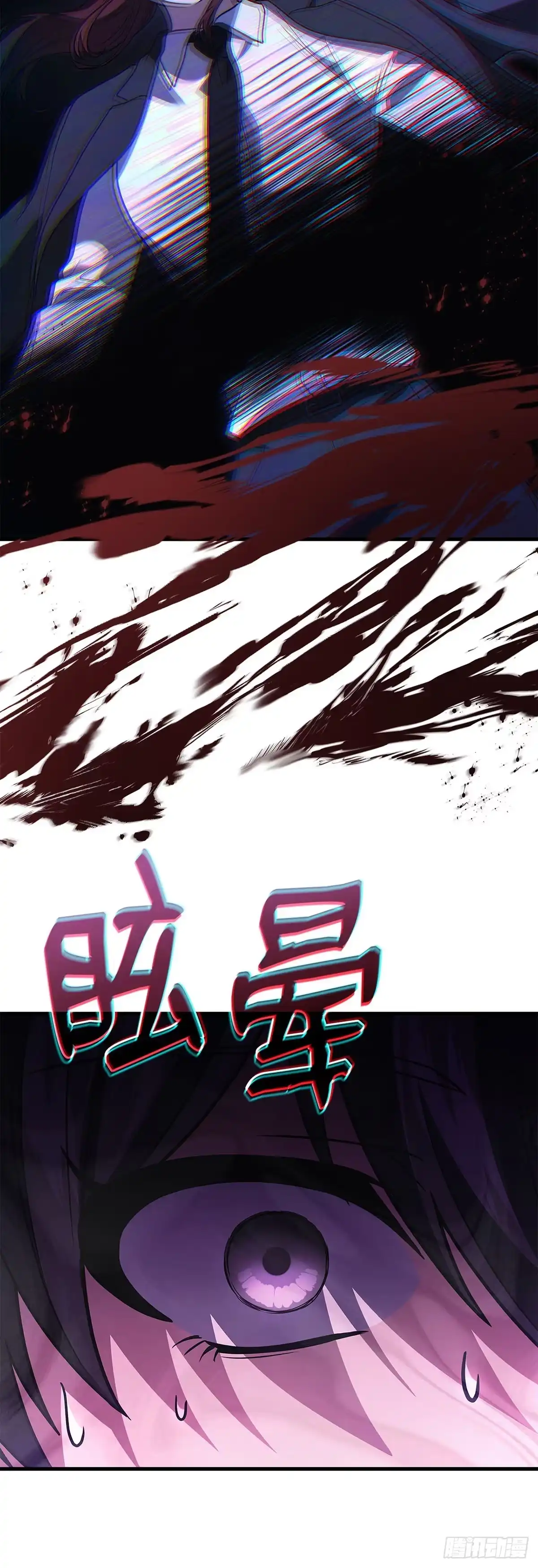 武神重生：从2级开始逆袭 第84话 第35页