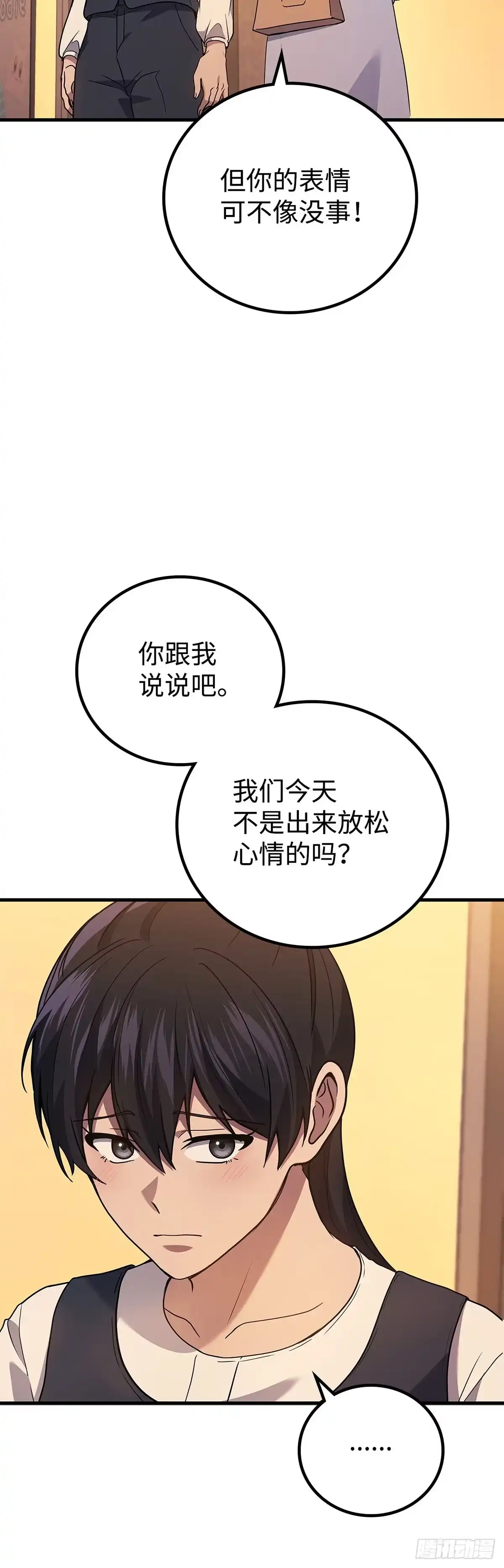 武神重生：从2级开始逆袭 第84话 第42页