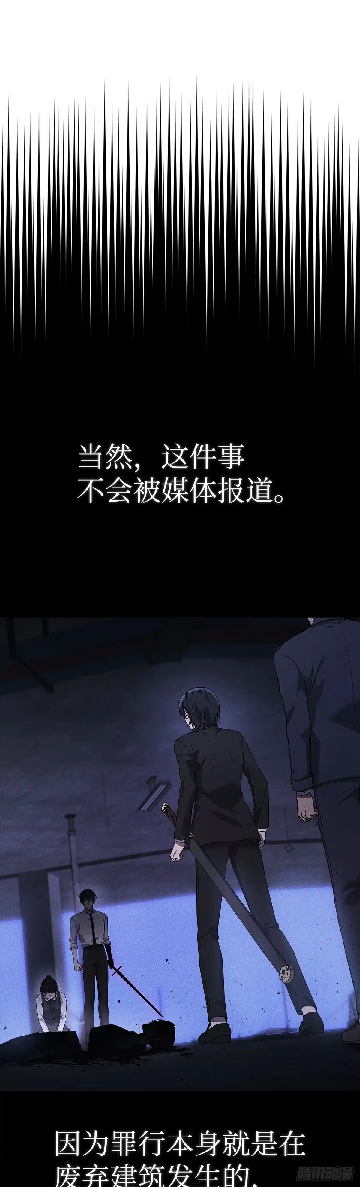 武神重生：从2级开始逆袭 第84话 第5页