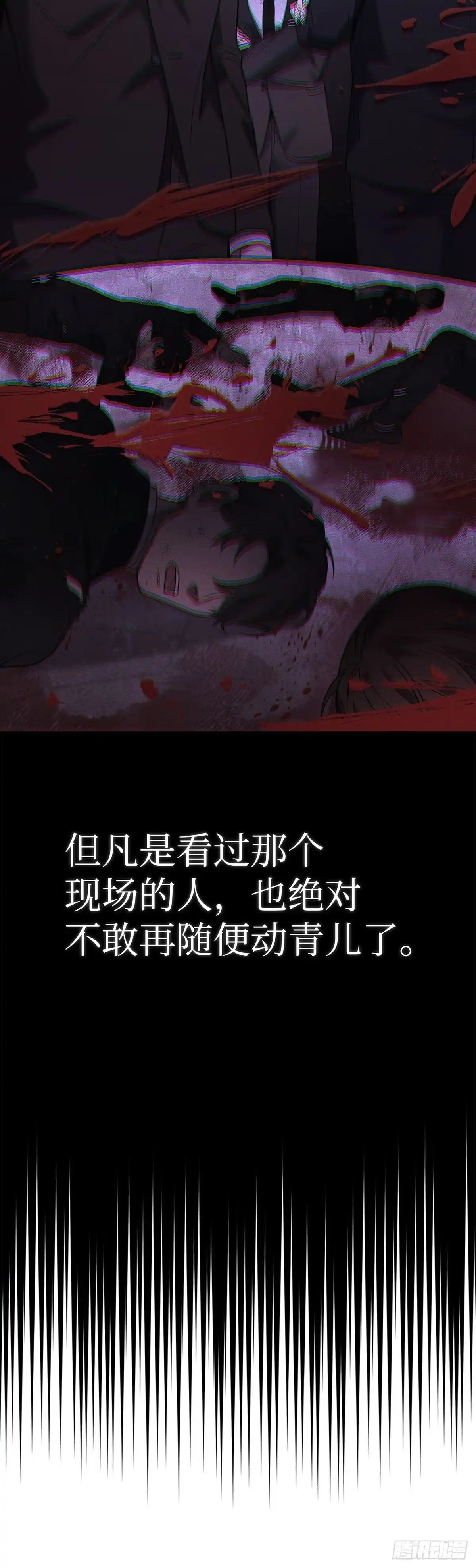 武神重生：从2级开始逆袭 第84话 第8页