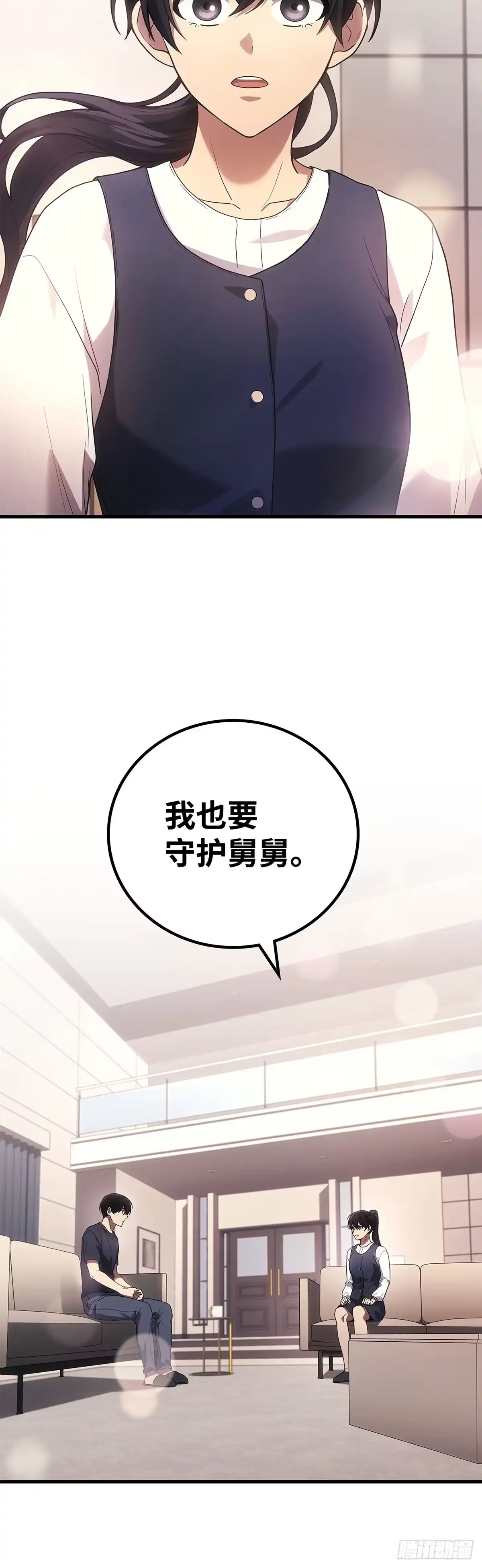 武神重生：从2级开始逆袭 第85话 第17页