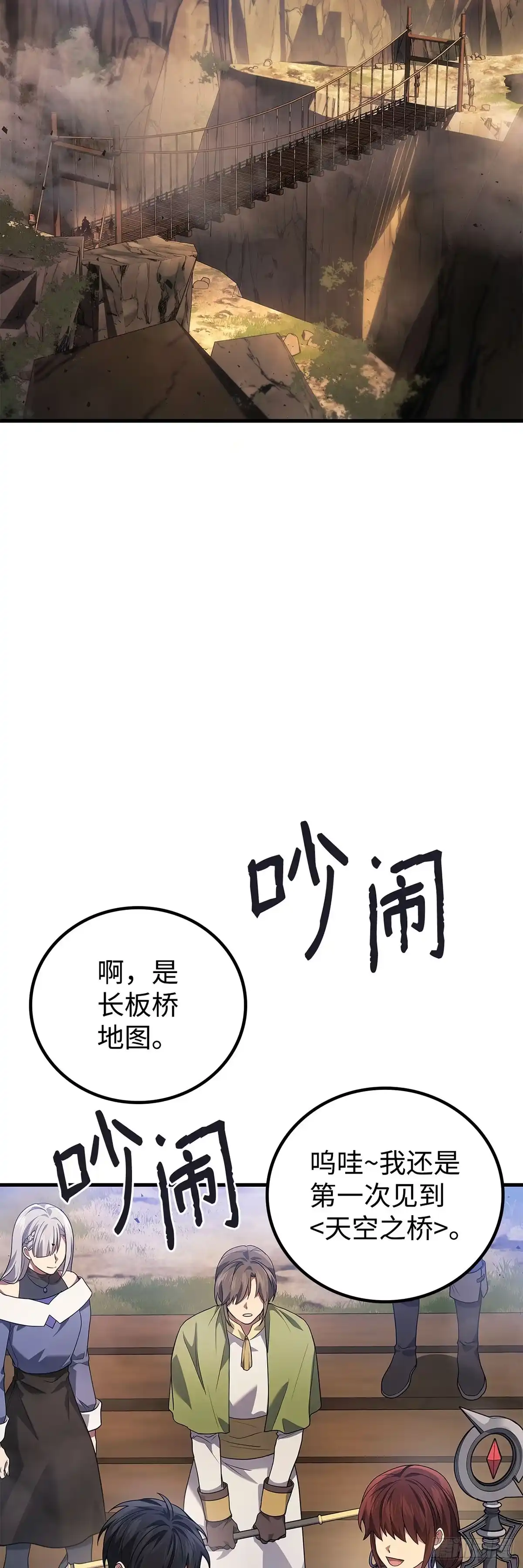 武神重生：从2级开始逆袭 第85话 第30页