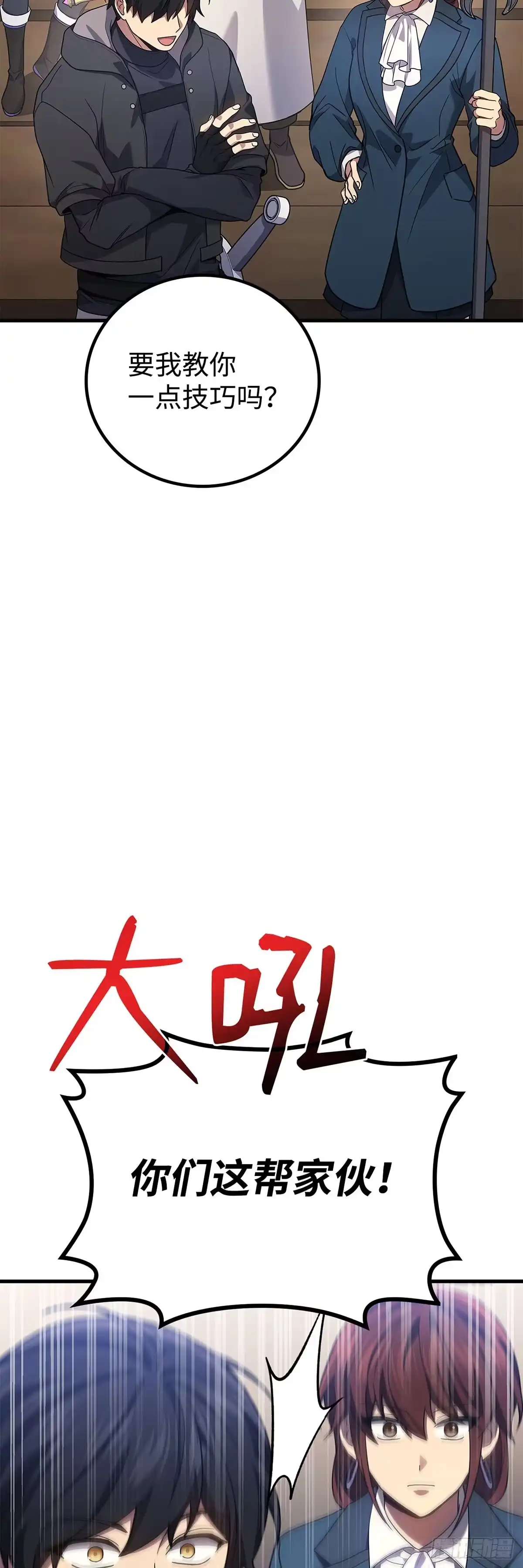 武神重生：从2级开始逆袭 第85话 第31页