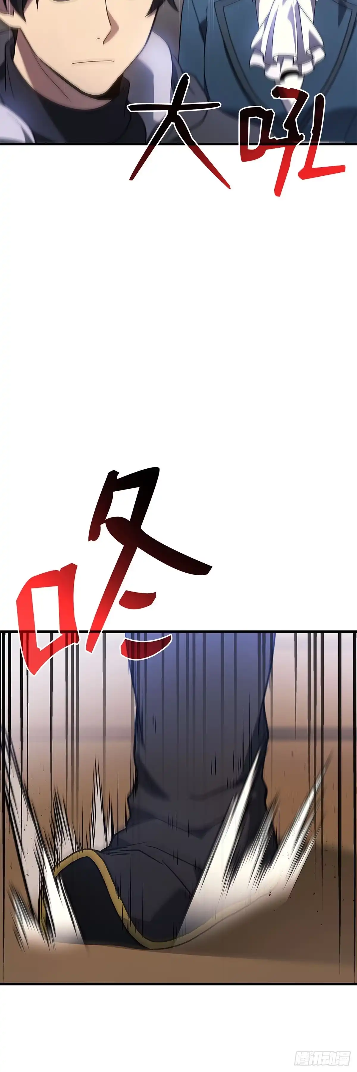 武神重生：从2级开始逆袭 第85话 第32页