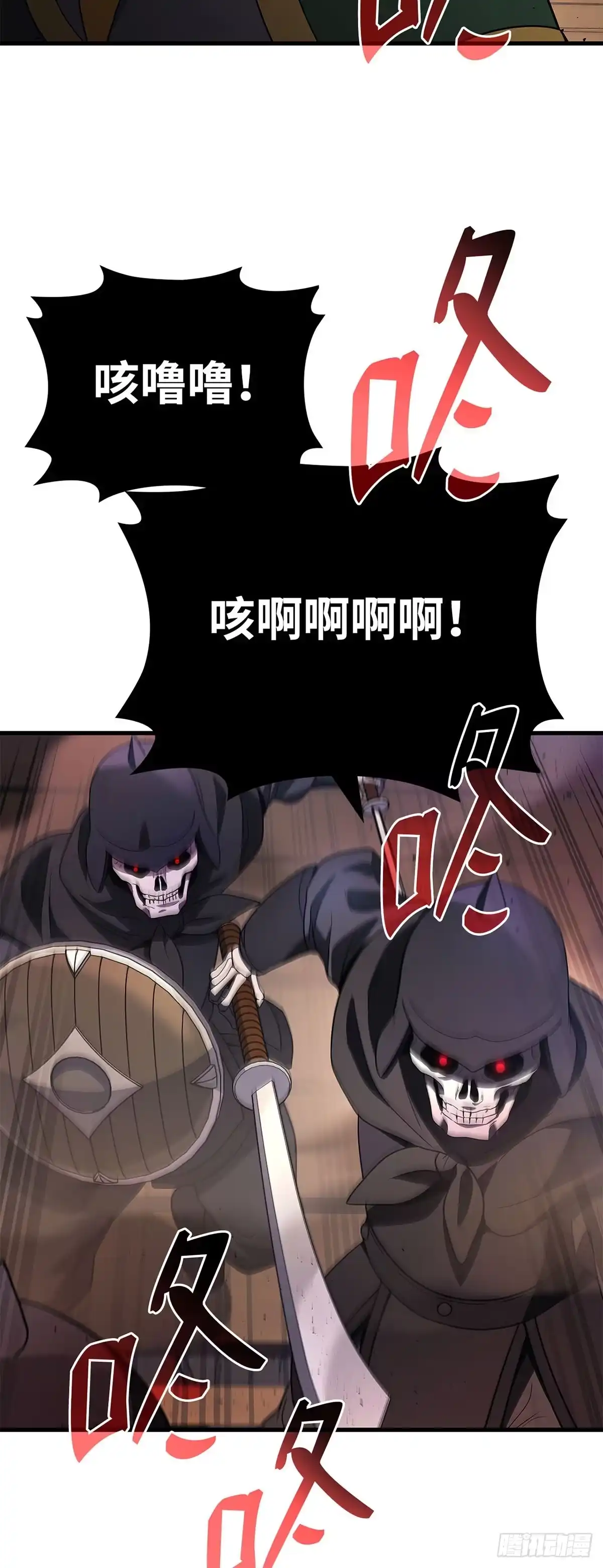 武神重生：从2级开始逆袭 第85话 第37页