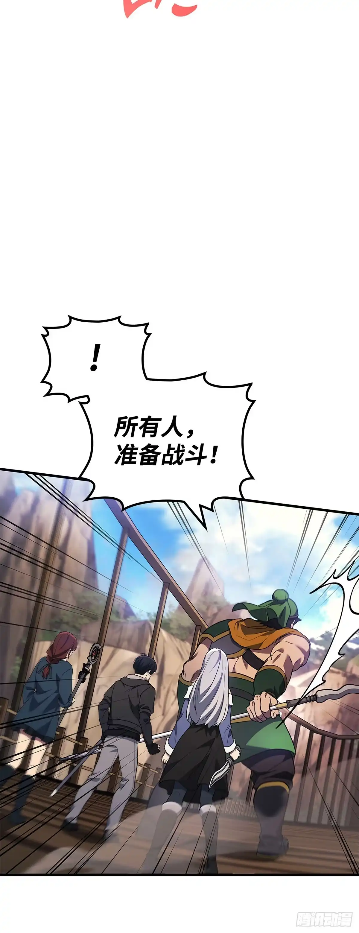 武神重生：从2级开始逆袭 第85话 第38页