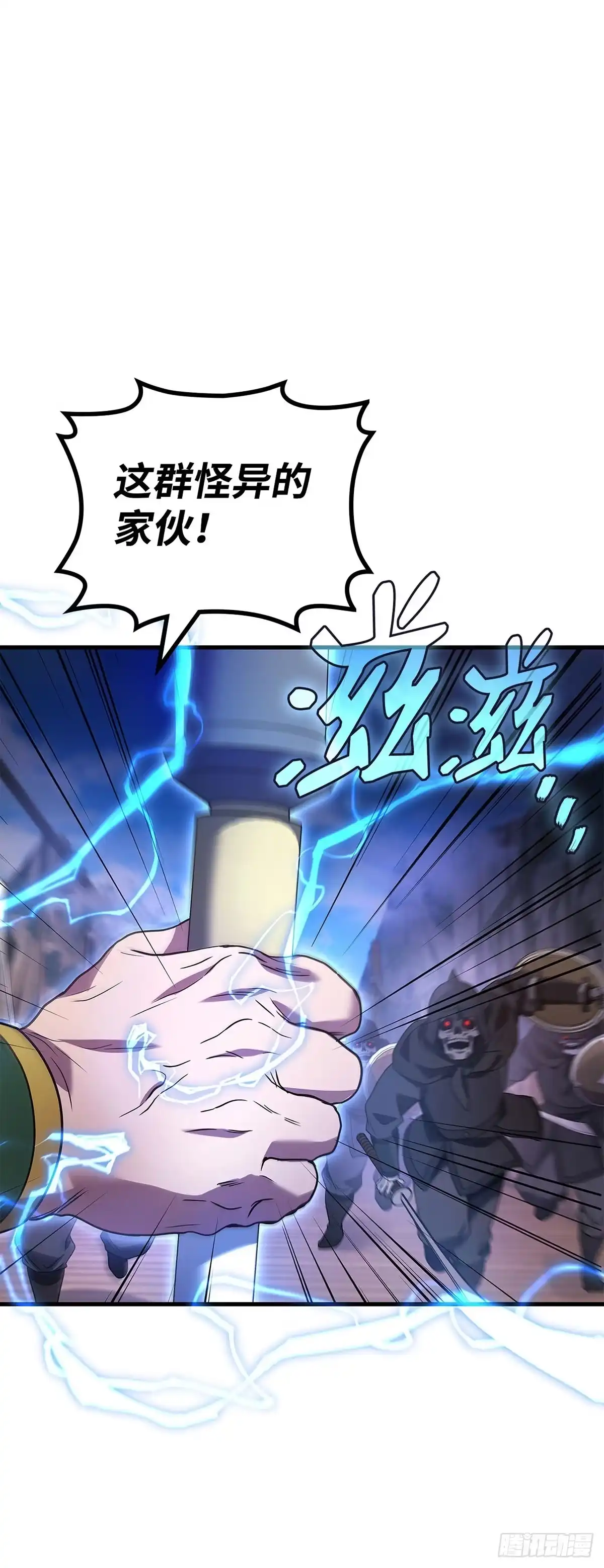 武神重生：从2级开始逆袭 第85话 第39页