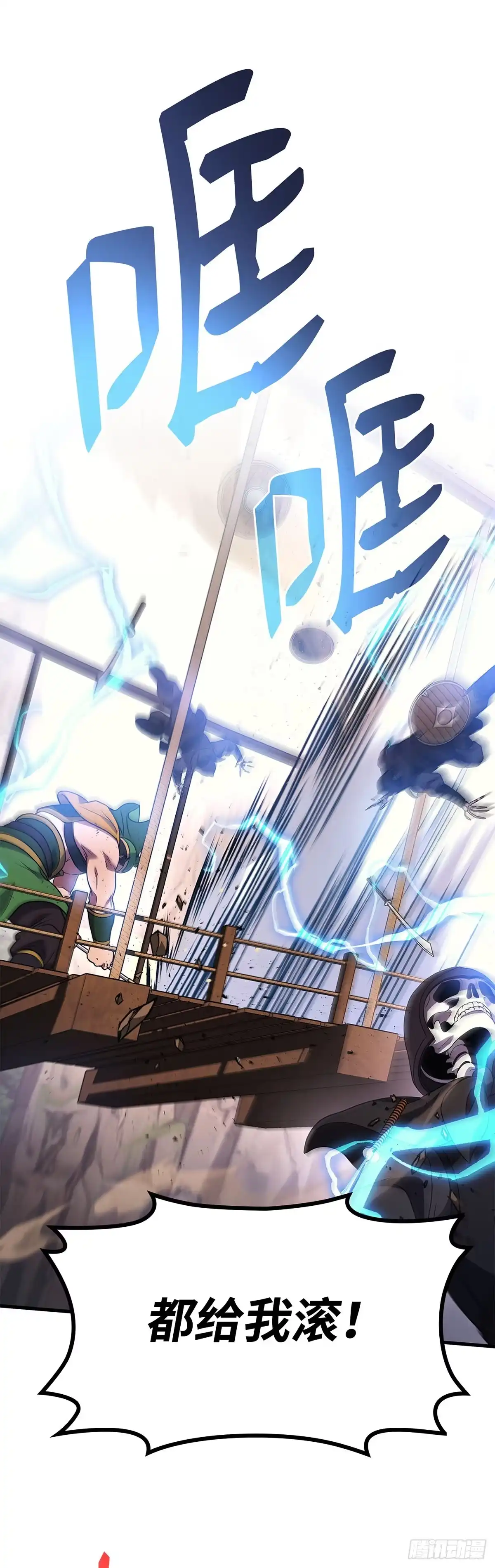 武神重生：从2级开始逆袭 第85话 第40页