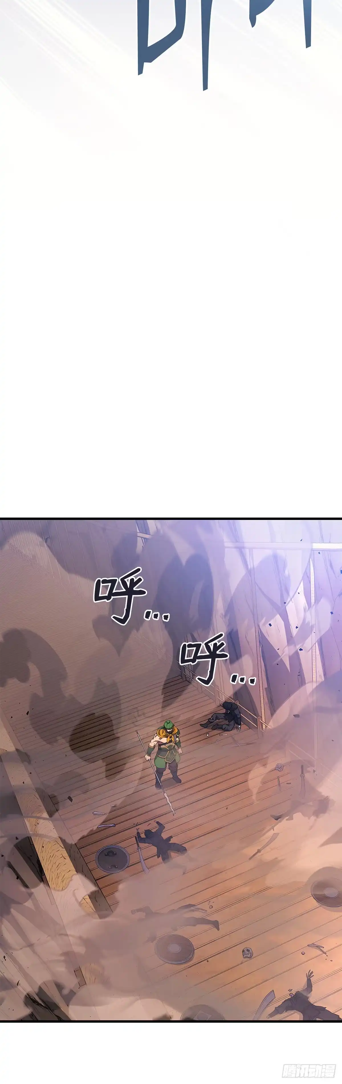 武神重生：从2级开始逆袭 第85话 第43页