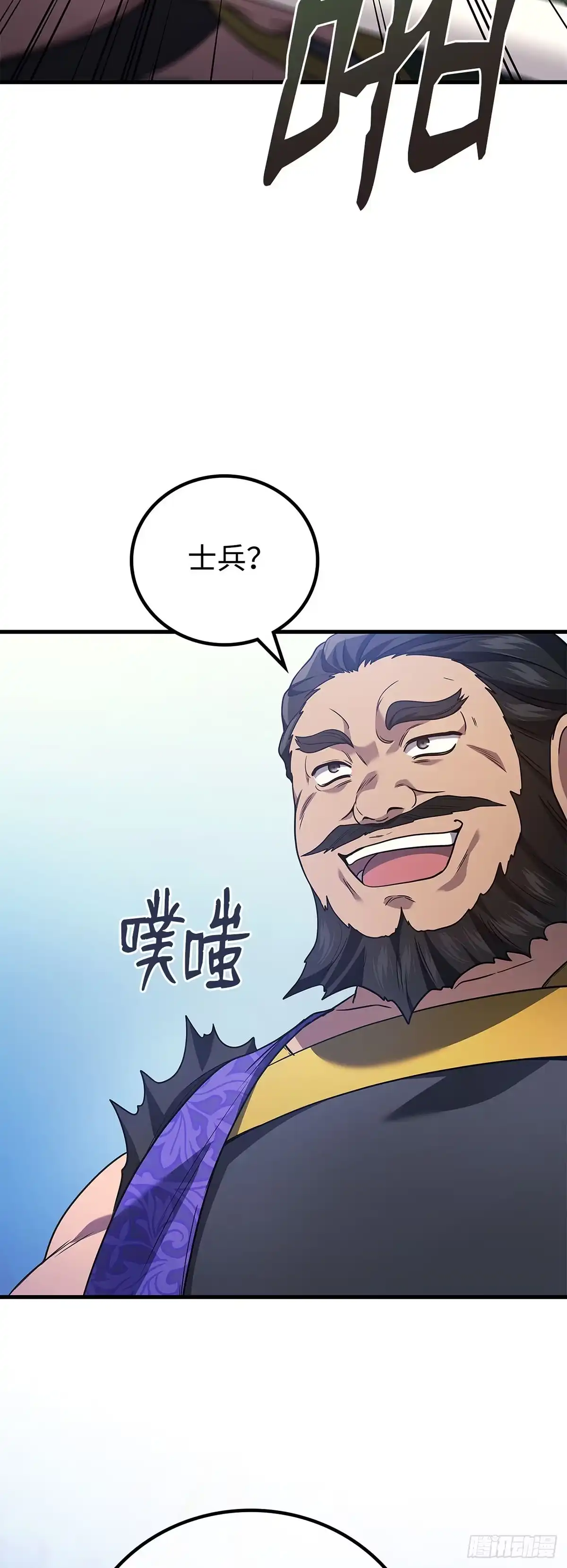 武神重生：从2级开始逆袭 第85话 第49页