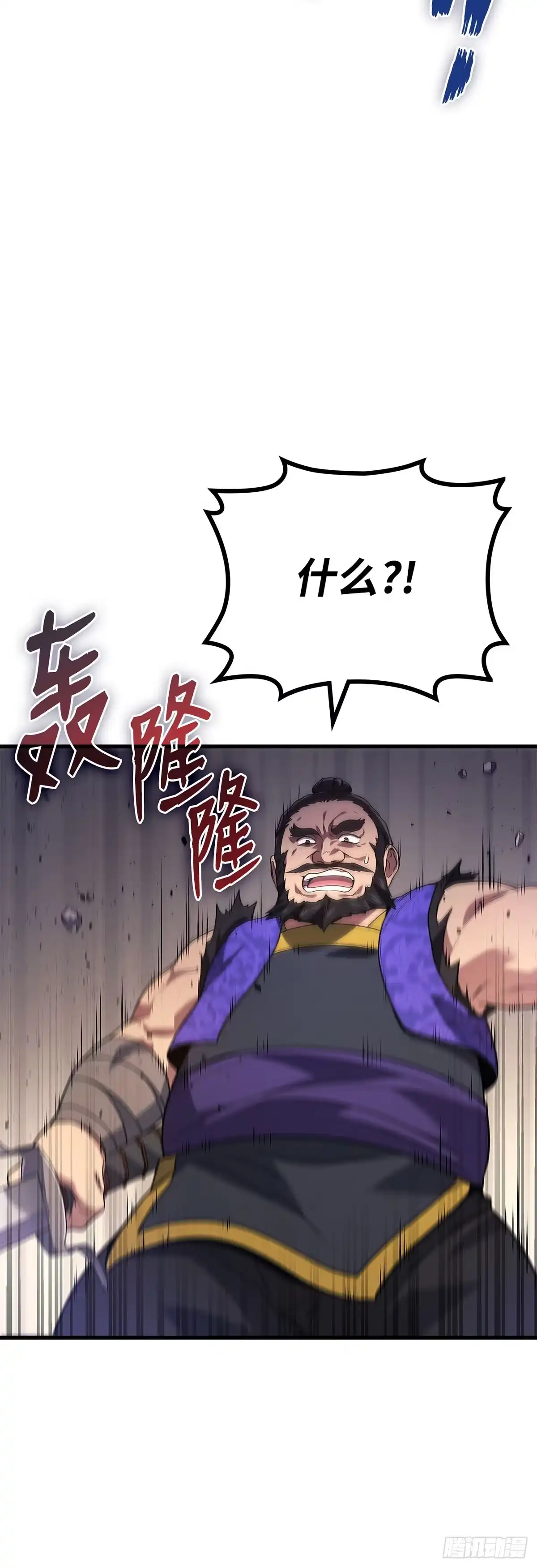 武神重生：从2级开始逆袭 第85话 第55页