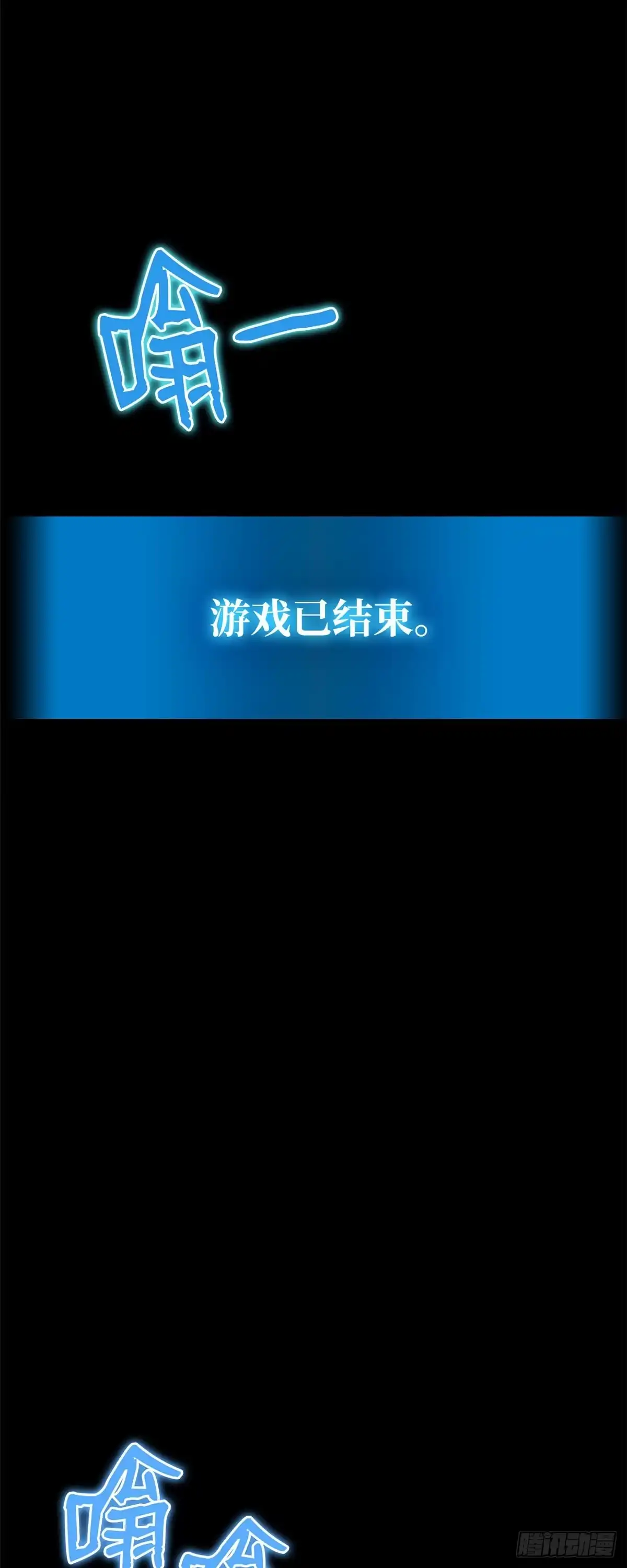 武神重生：从2级开始逆袭 第85话 第58页