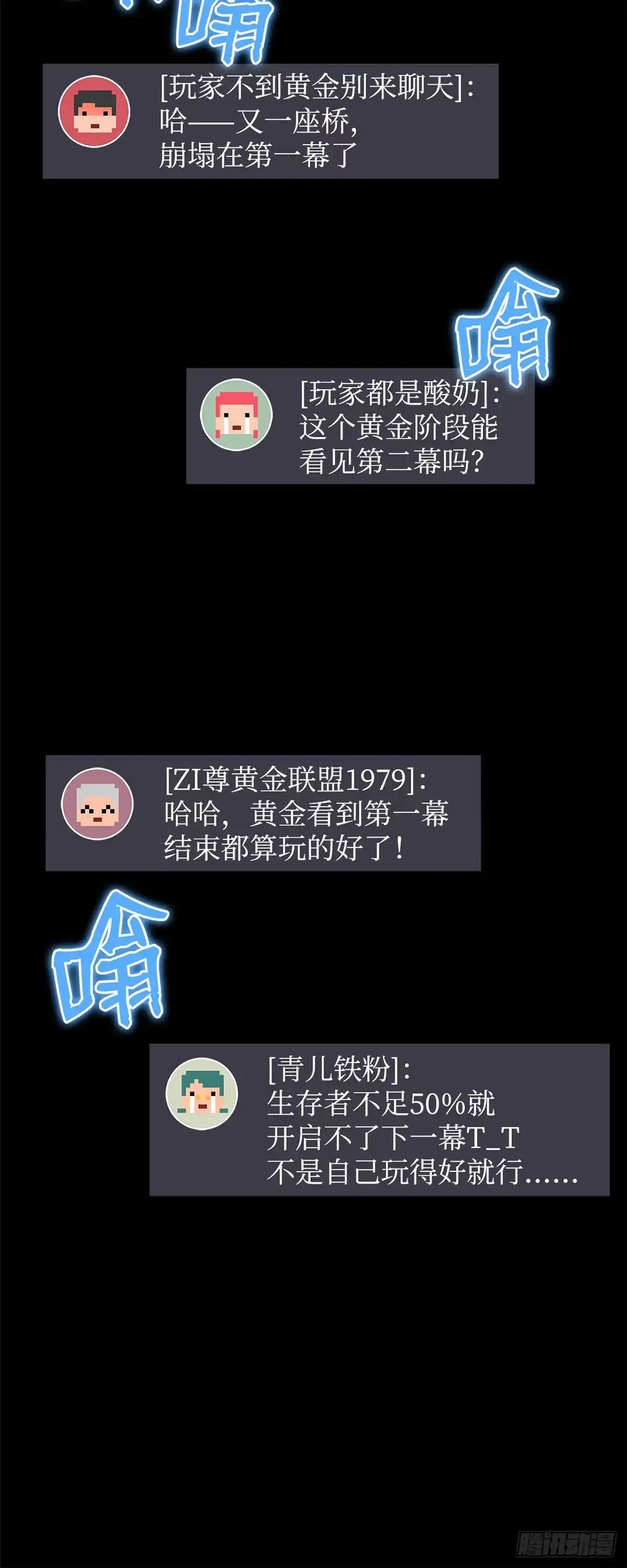 武神重生：从2级开始逆袭 第85话 第59页