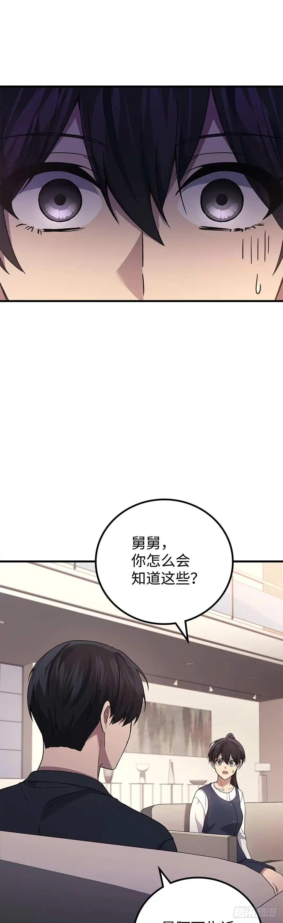 武神重生：从2级开始逆袭 第85话 第6页
