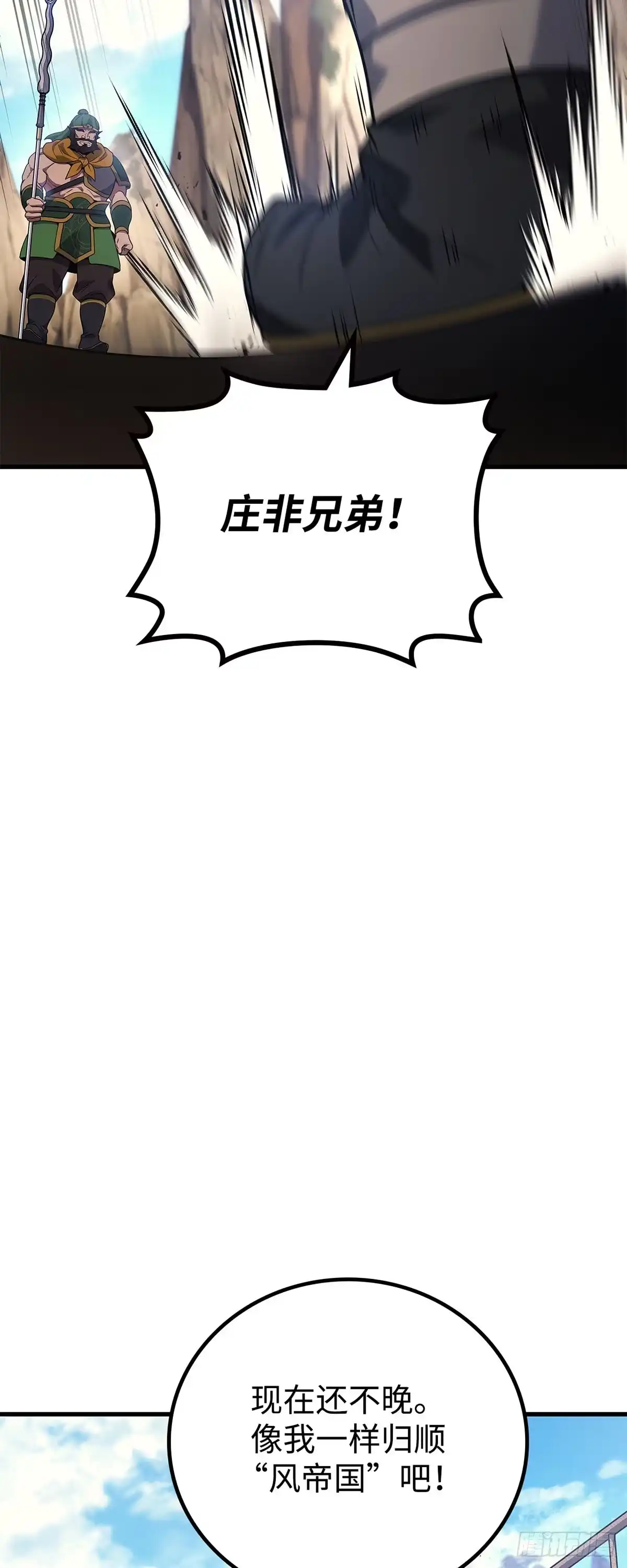 武神重生：从2级开始逆袭 第85话 第62页