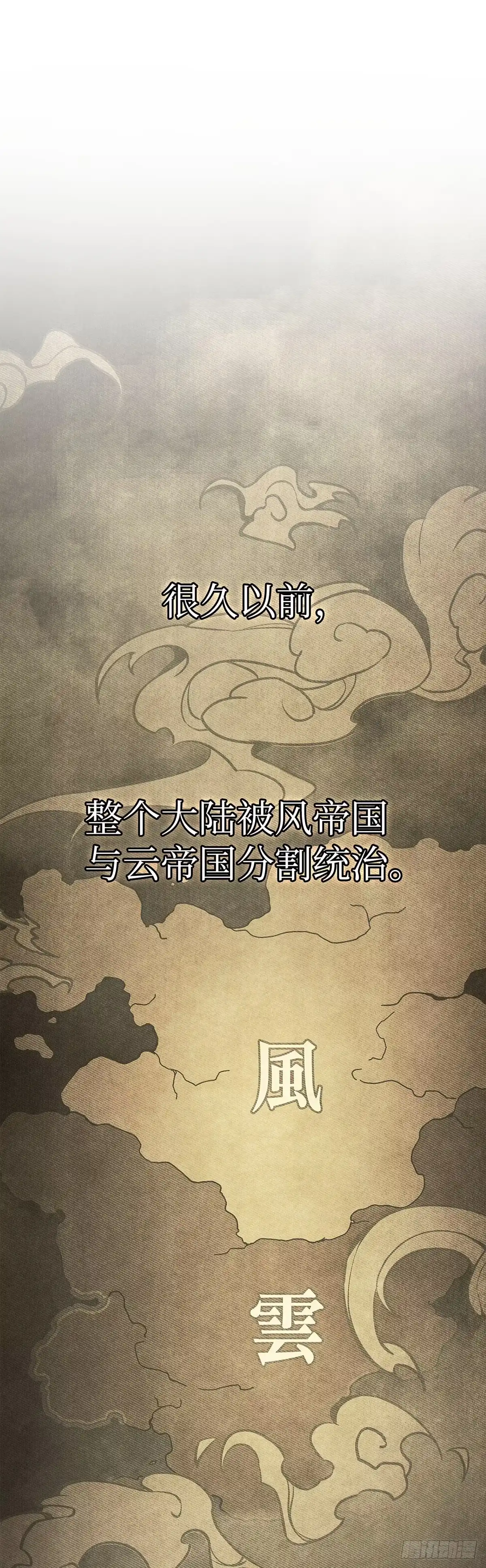 武神重生：从2级开始逆袭 第86话 第1页