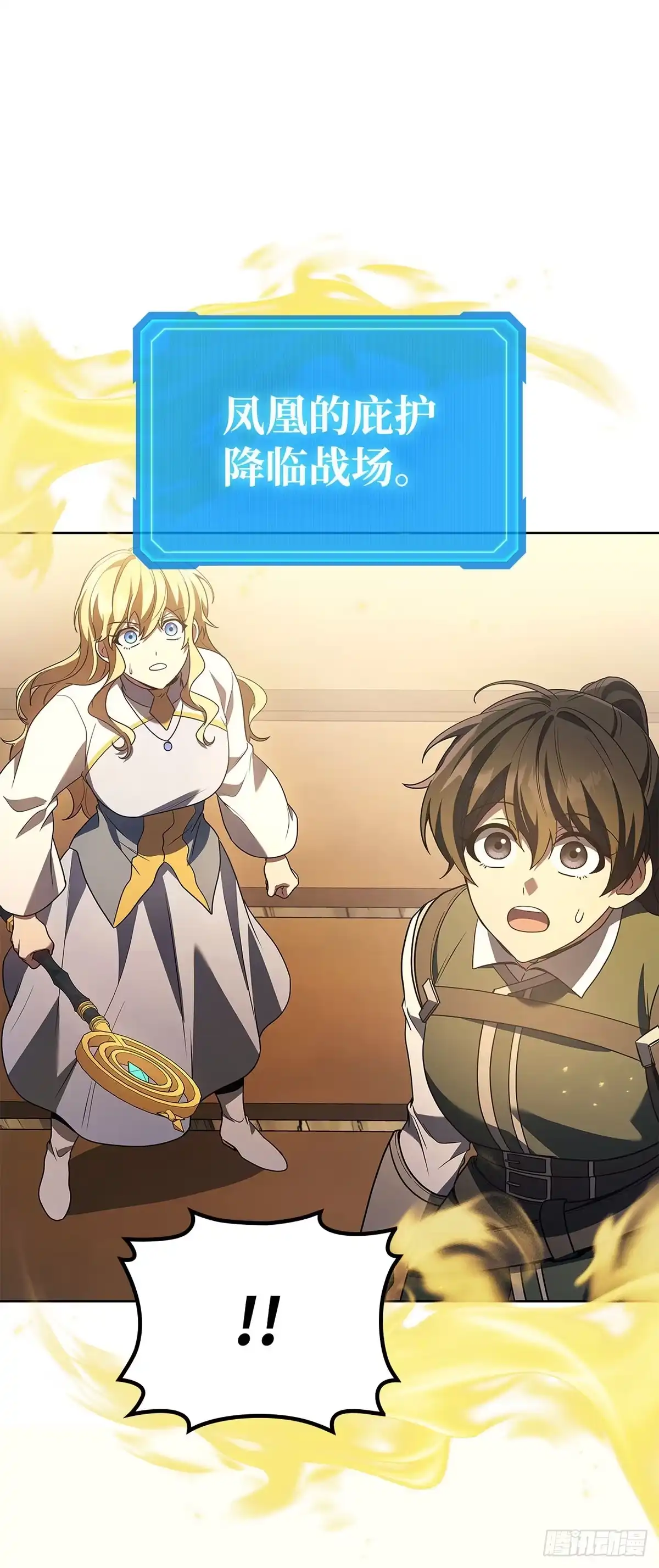 武神重生：从2级开始逆袭 第86话 第12页