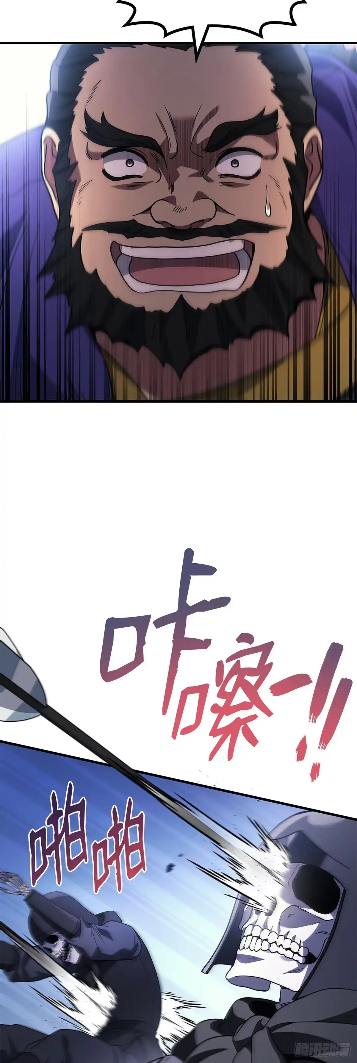 武神重生：从2级开始逆袭 第86话 第18页