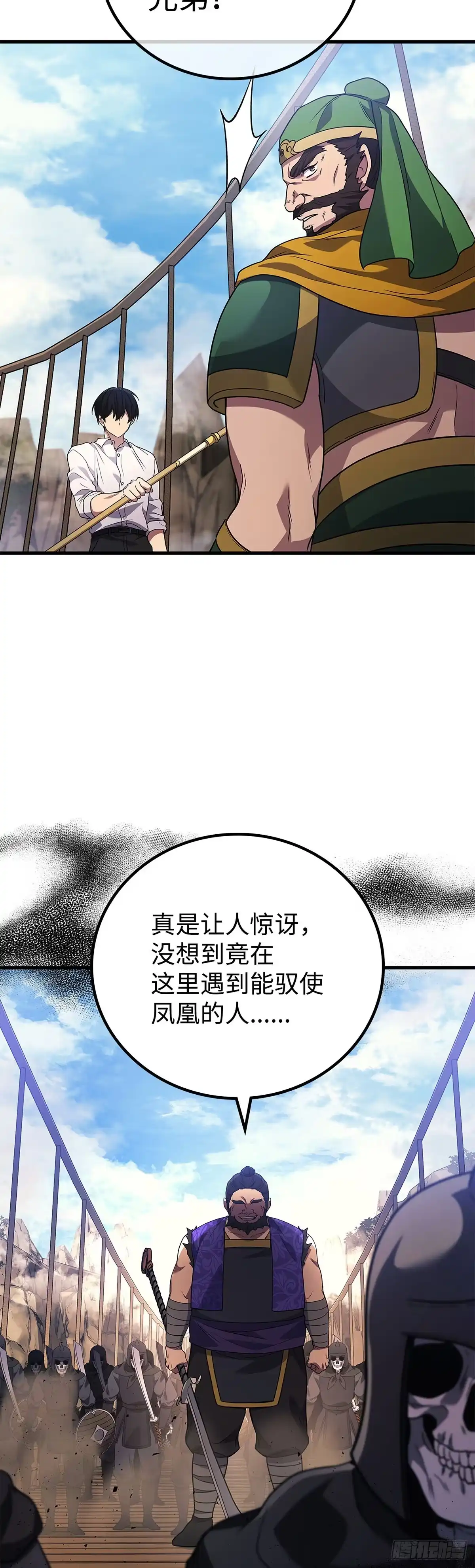 武神重生：从2级开始逆袭 第86话 第42页