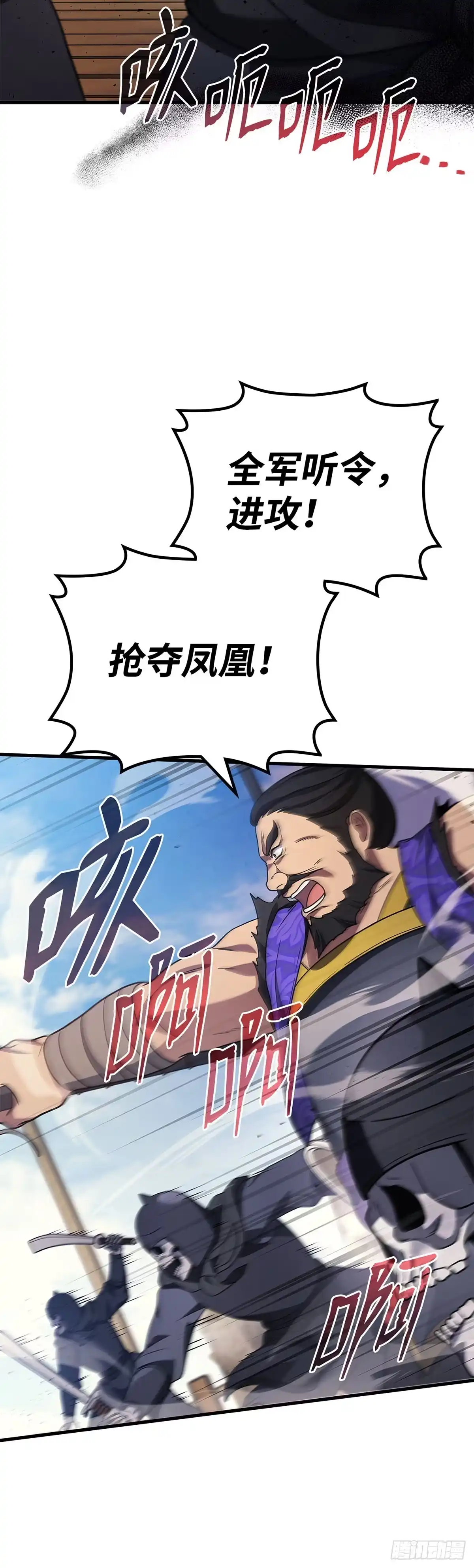 武神重生：从2级开始逆袭 第86话 第43页