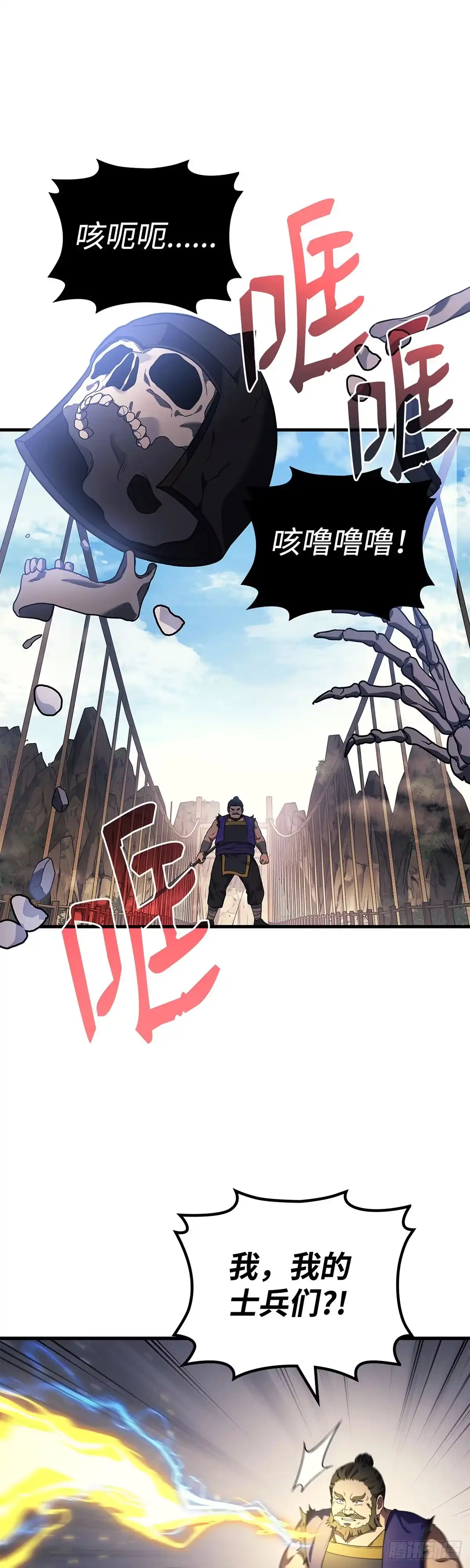 武神重生：从2级开始逆袭 第86话 第47页