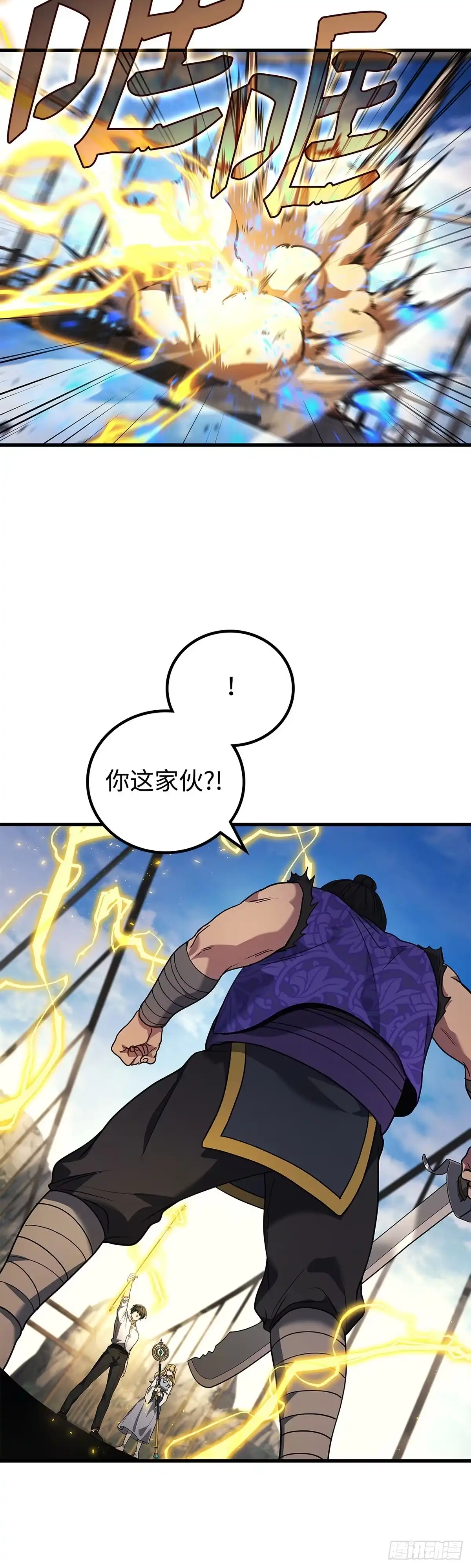 武神重生：从2级开始逆袭 第86话 第49页