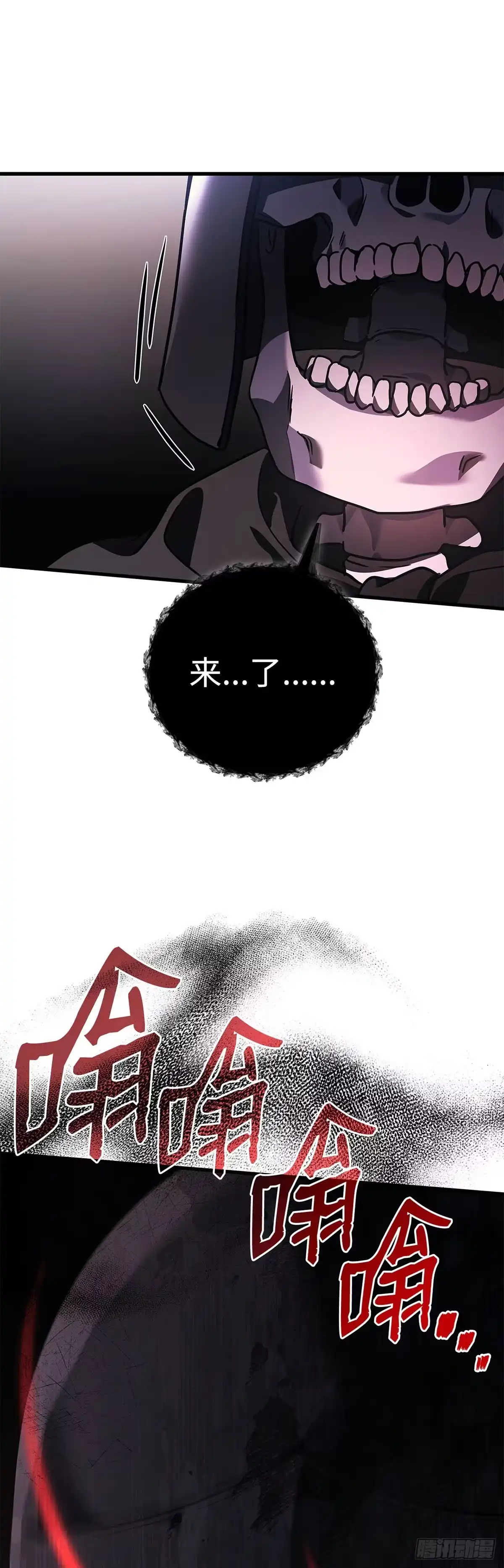武神重生：从2级开始逆袭 第86话 第58页