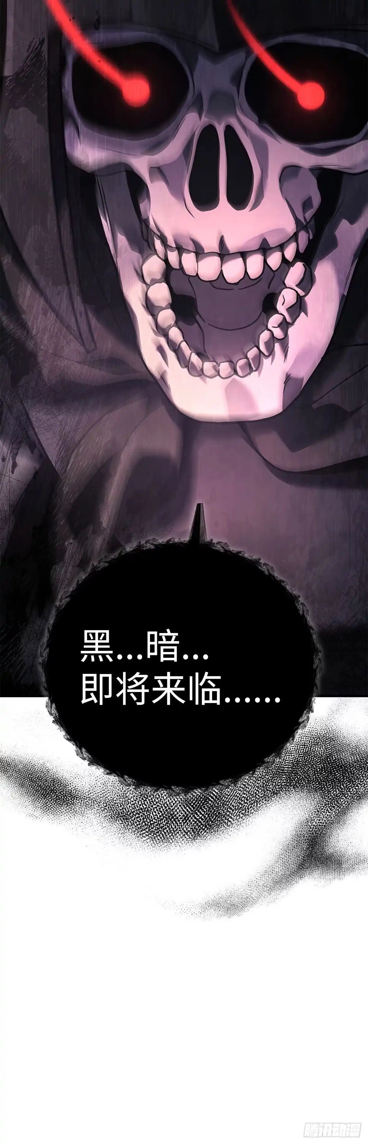 武神重生：从2级开始逆袭 第86话 第59页