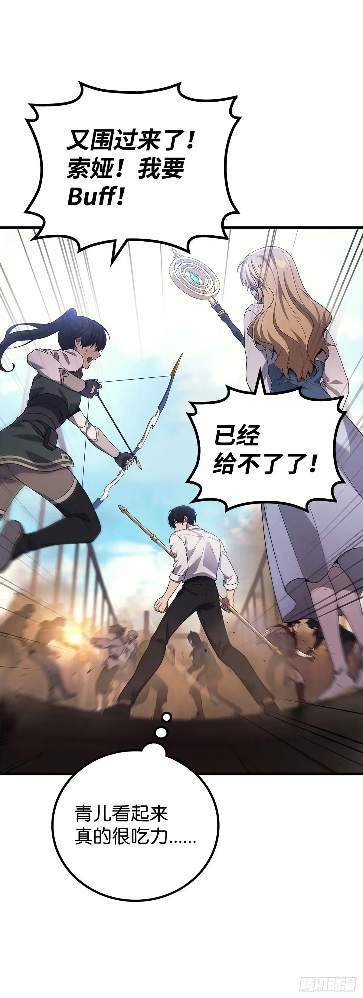 武神重生：从2级开始逆袭 第86话 第8页