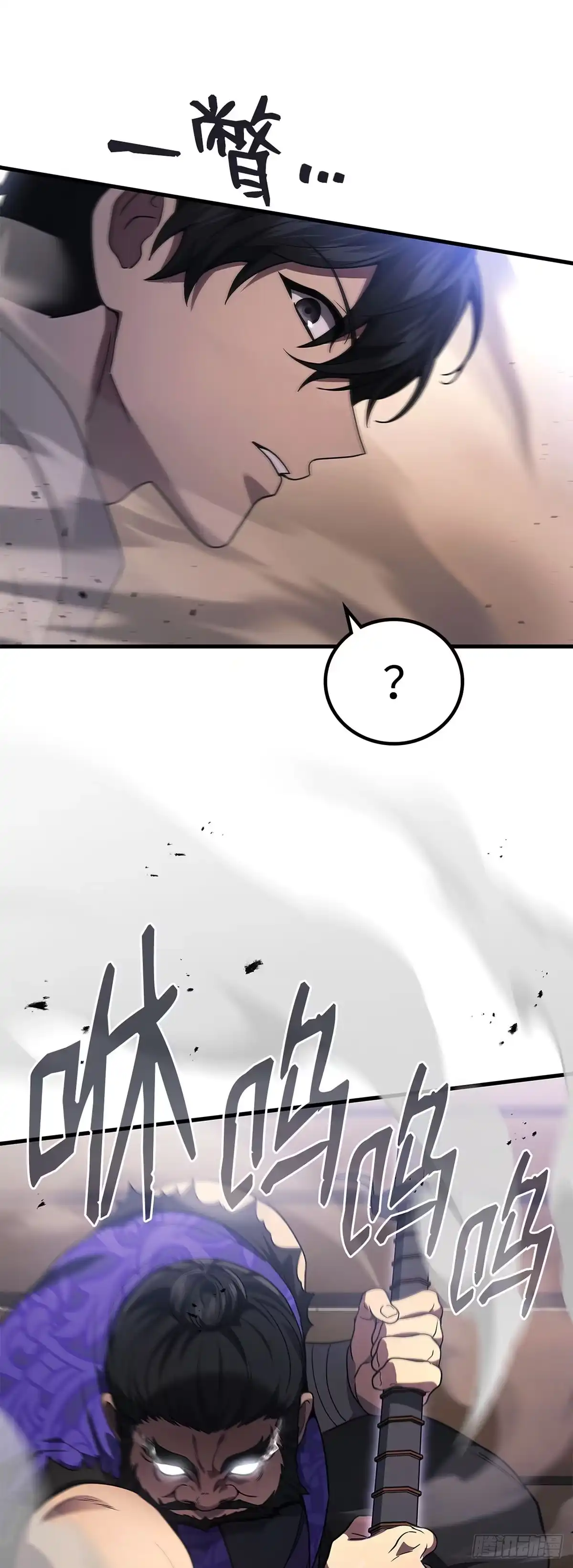 武神重生：从2级开始逆袭 第87话 第12页