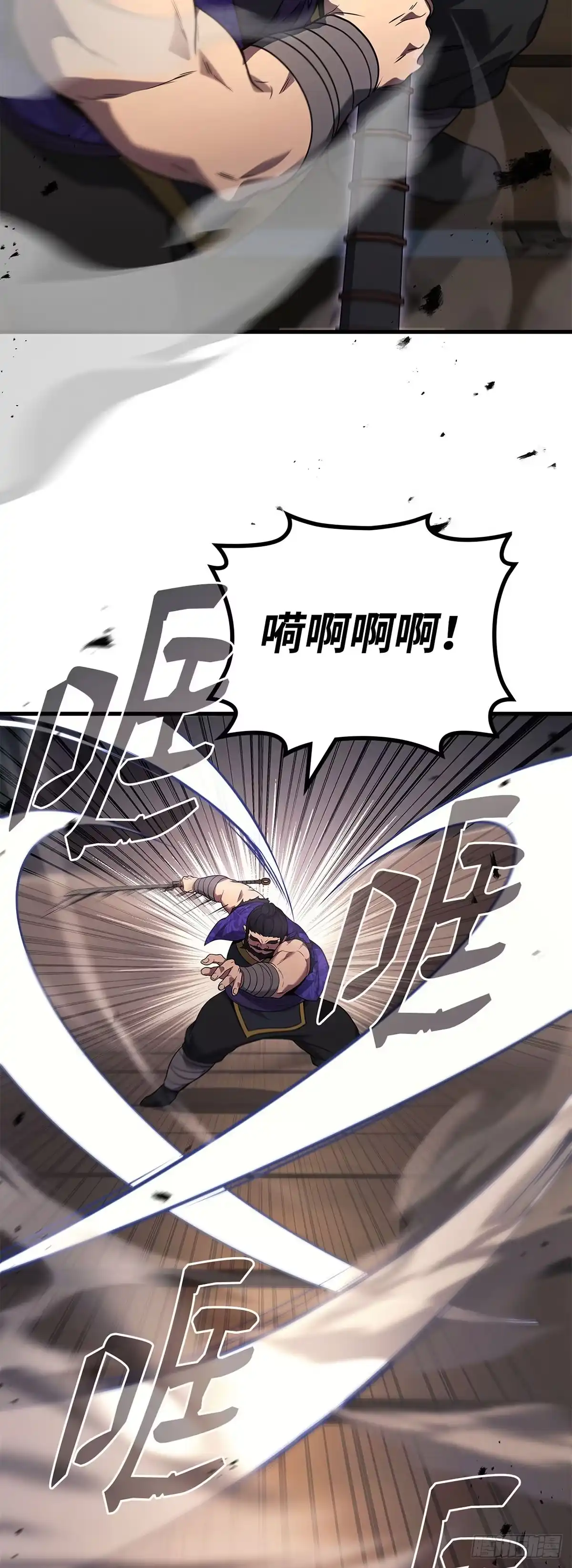 武神重生：从2级开始逆袭 第87话 第13页